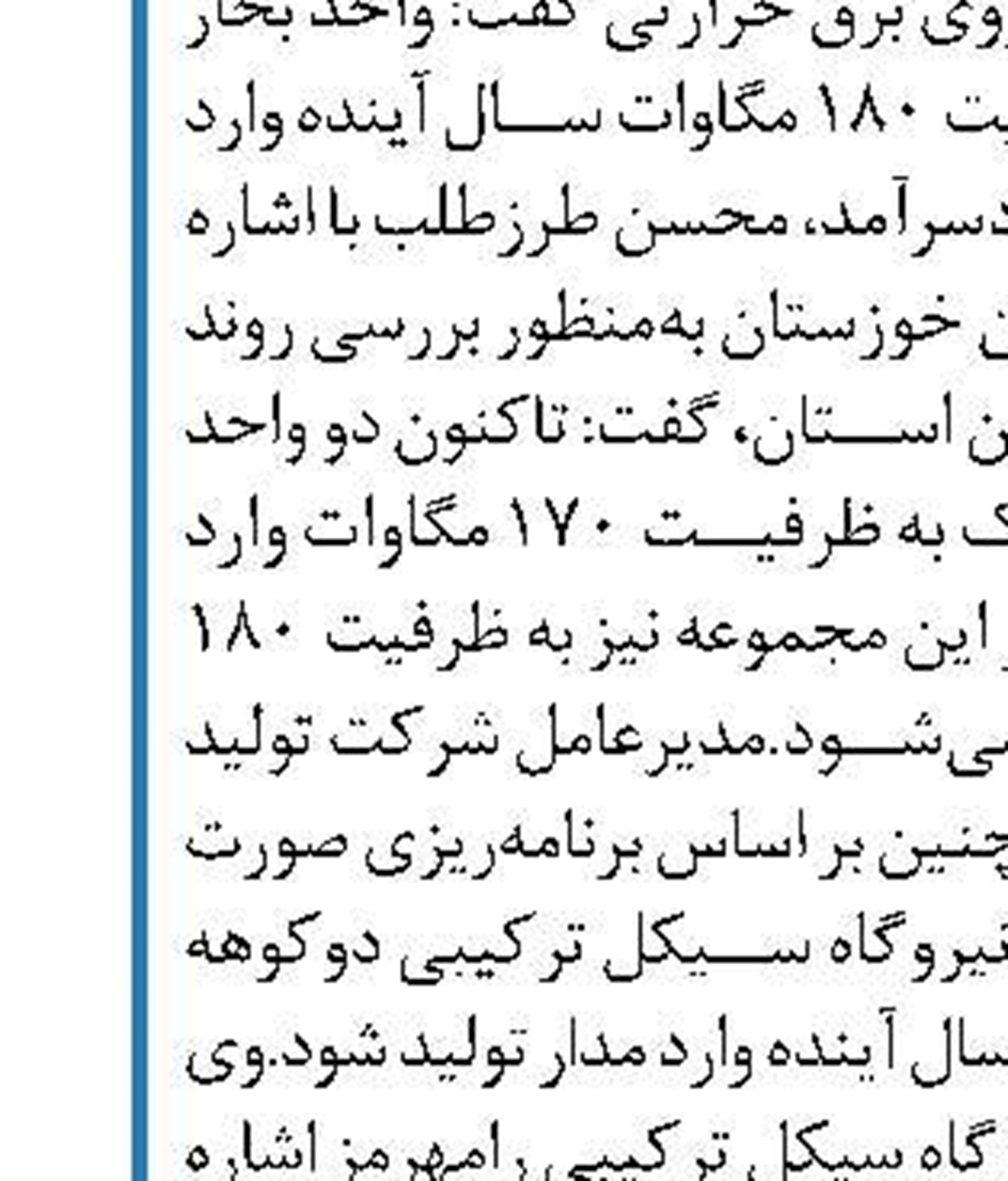 انگلیس و ایتالیا، جایگزین آمریکا در صنعت نفت عراق