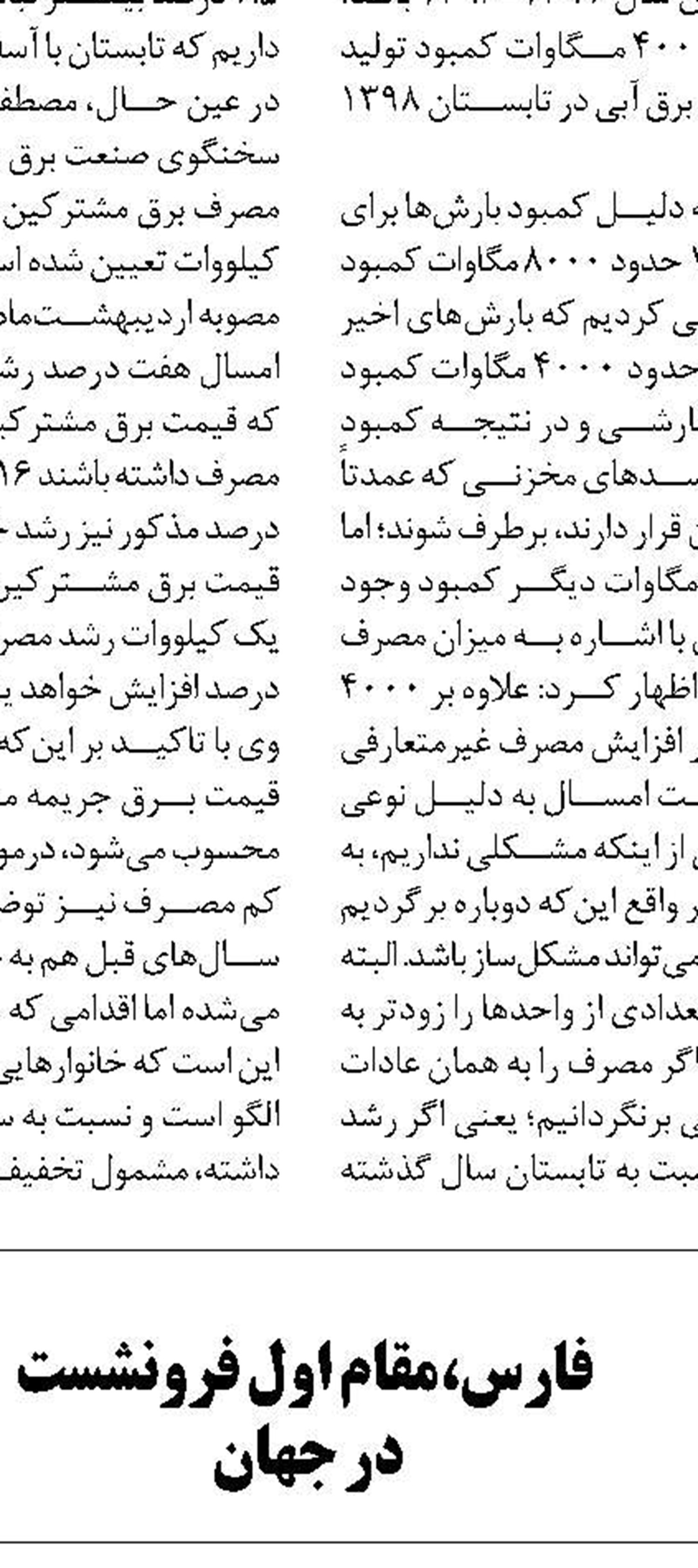 ادامه کاهش قیمت  جهانی نفت 