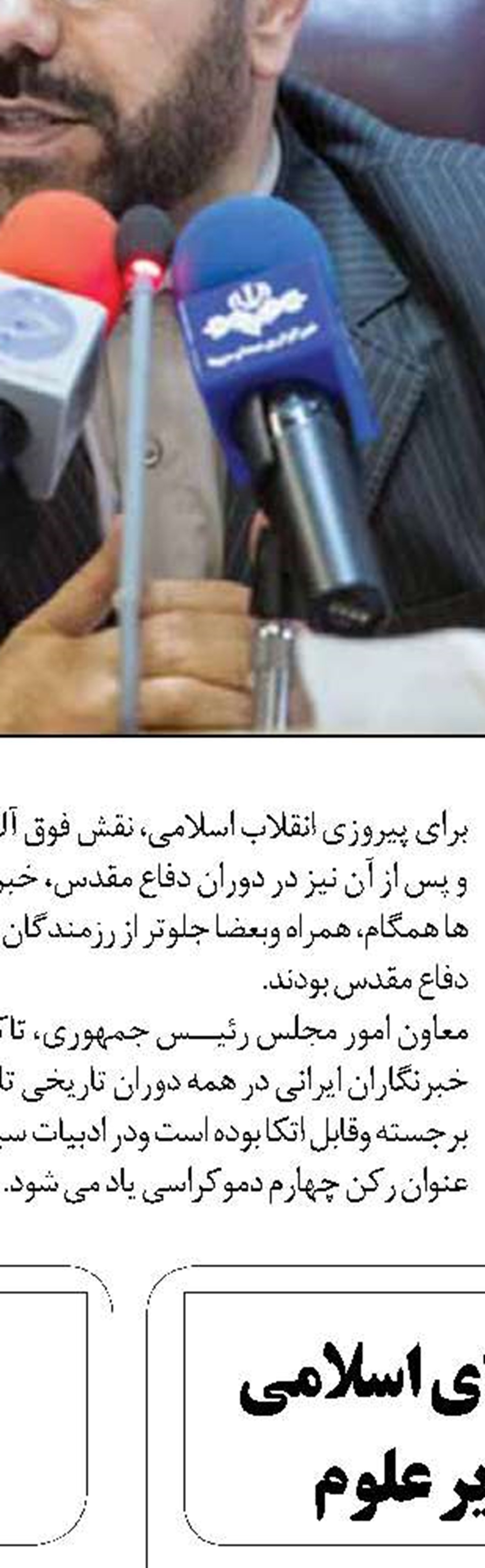 اقدامات مناسب توزیع برق مازندران  برای مدیریت بحران