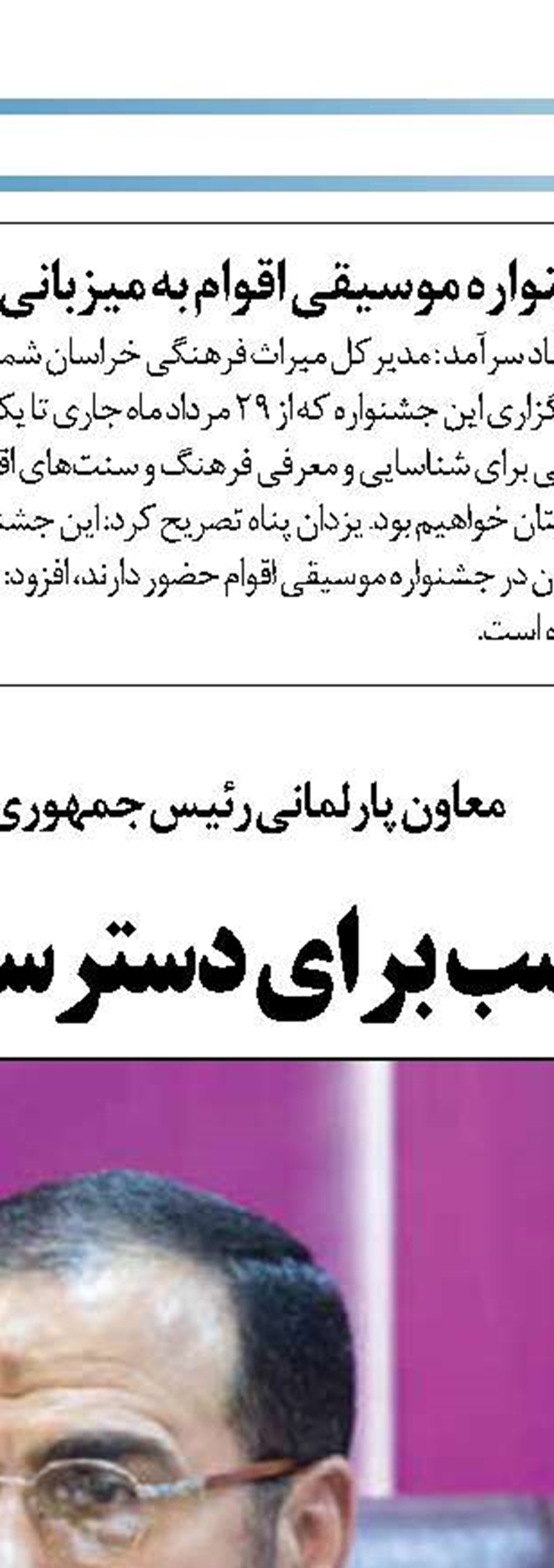 استان فارس رتبه اول فرونشست زمین در جهان را دارد