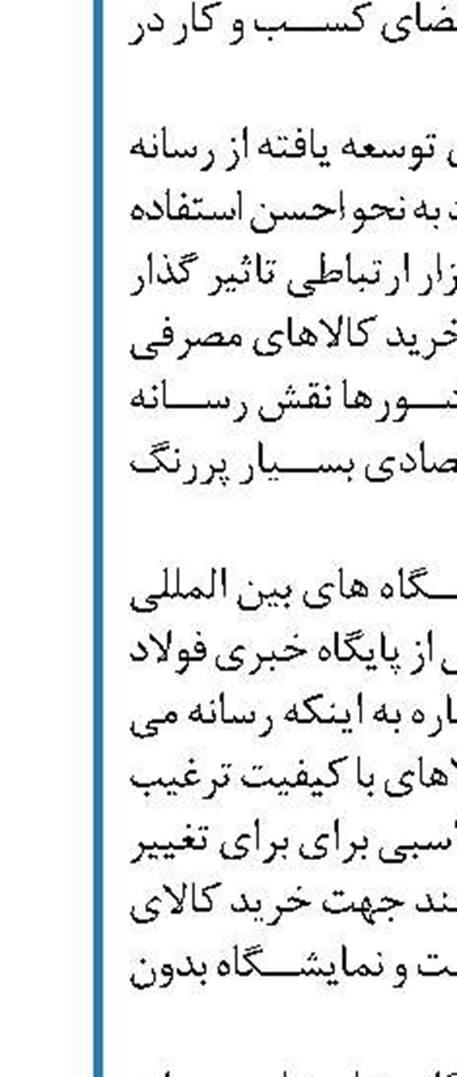 آغازساماندهی 6 رودخانه شهرهای نوشهر و چالوس آغاز 