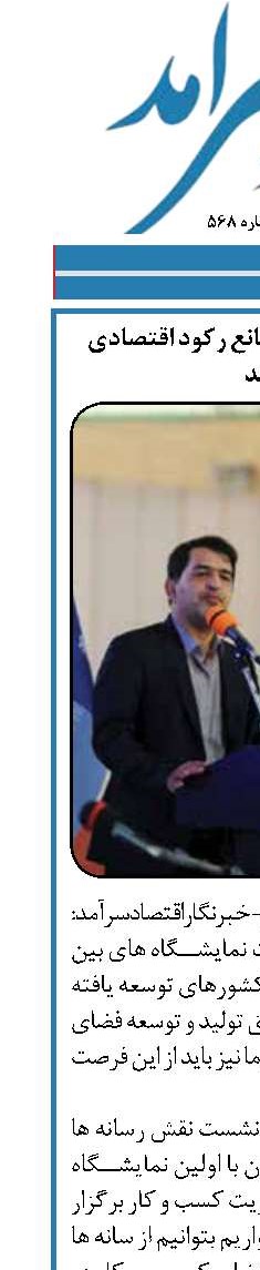 رسانه ها می توانند مانع رکود اقتصادی شوند