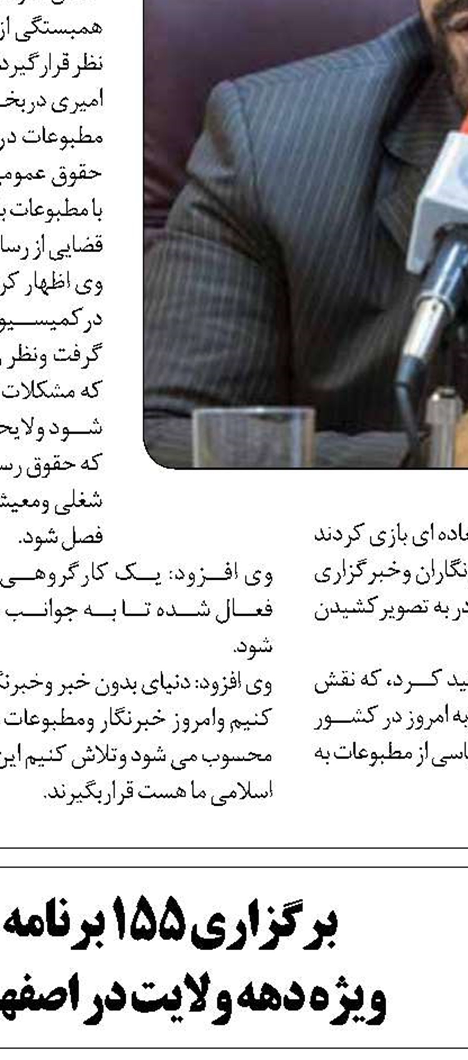 دیدار شهردار و رئیس شورای اسلامی شهرجدید هشتگرد با وزیر علوم 