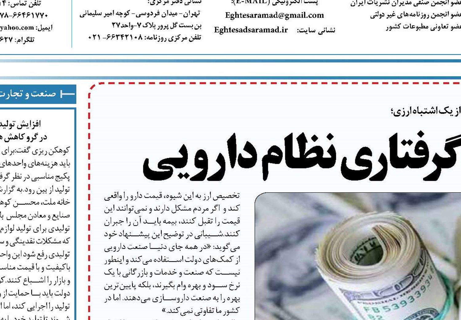 ارز 4200 تومانی؛ عامل گرفتاری نظام دارویی