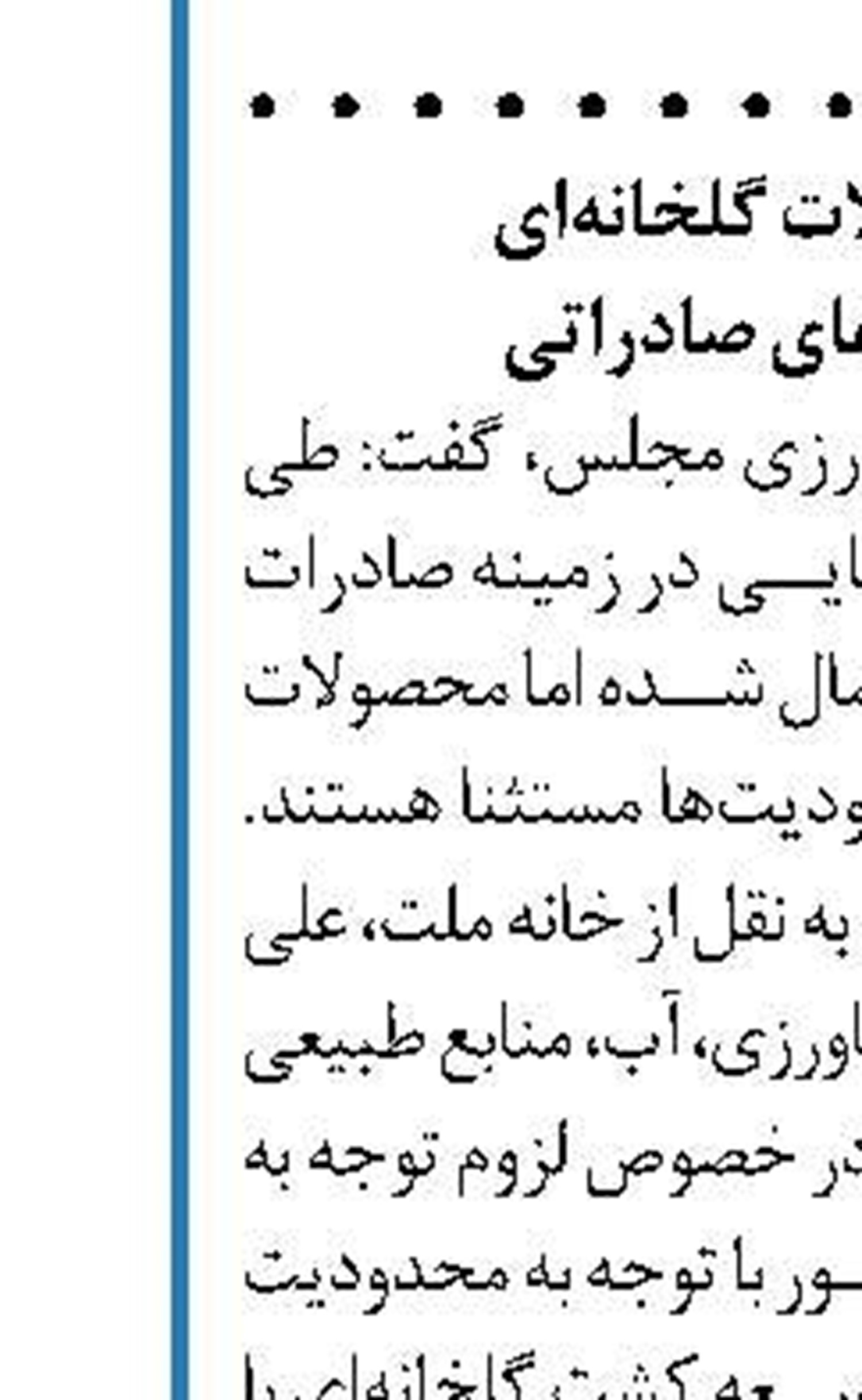 شرایط جدید صادرات میوه اعلام شد