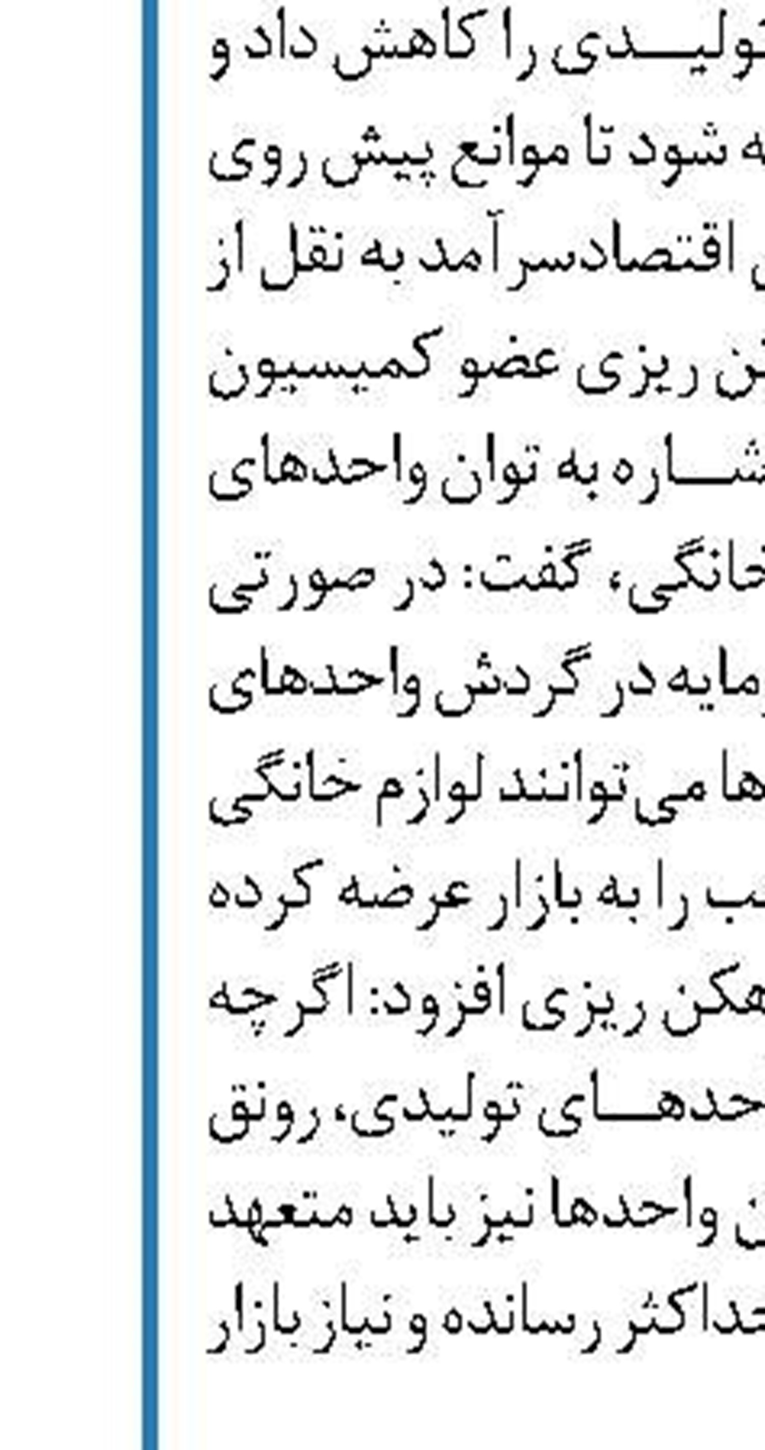 استثنا محصولات گلخانه‌ای  از محدودیت‌های صادراتی 