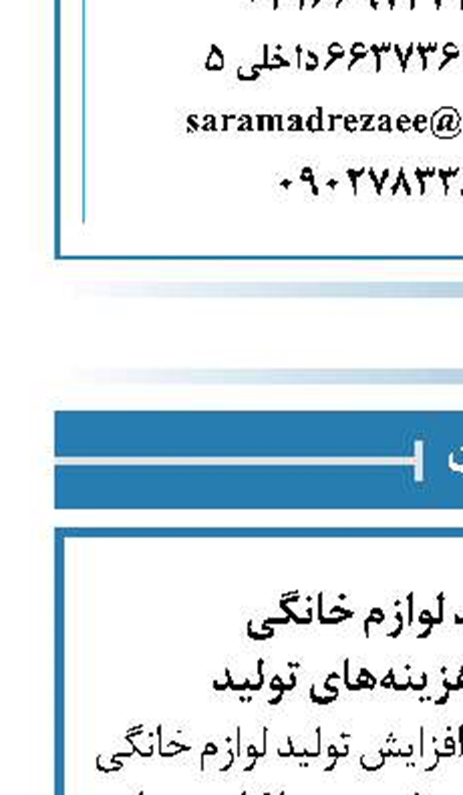 افزایش تولید لوازم خانگی  در گرو کاهش هزینه‌های تولید