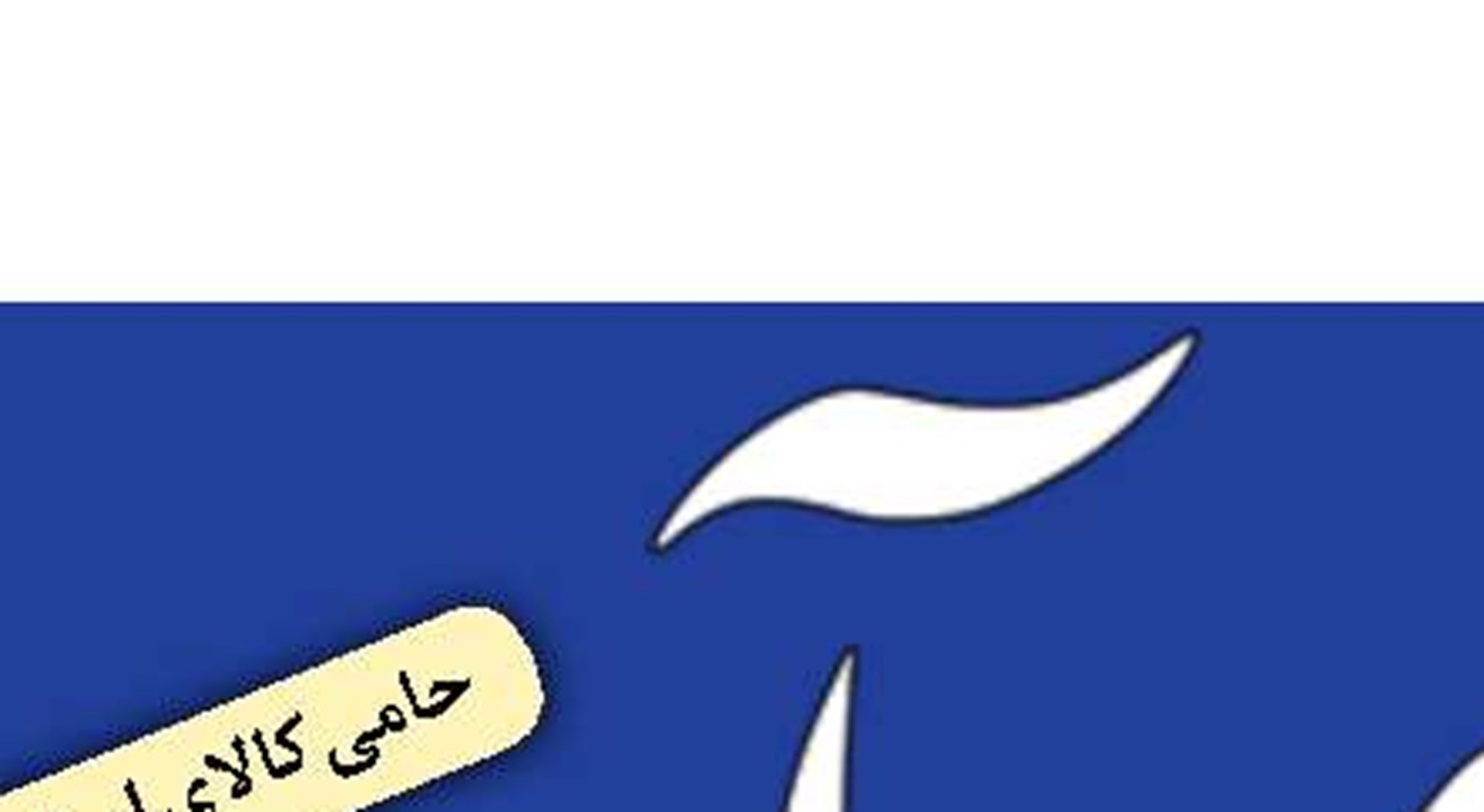 جای خالی پوشاک در بخش اشتغال