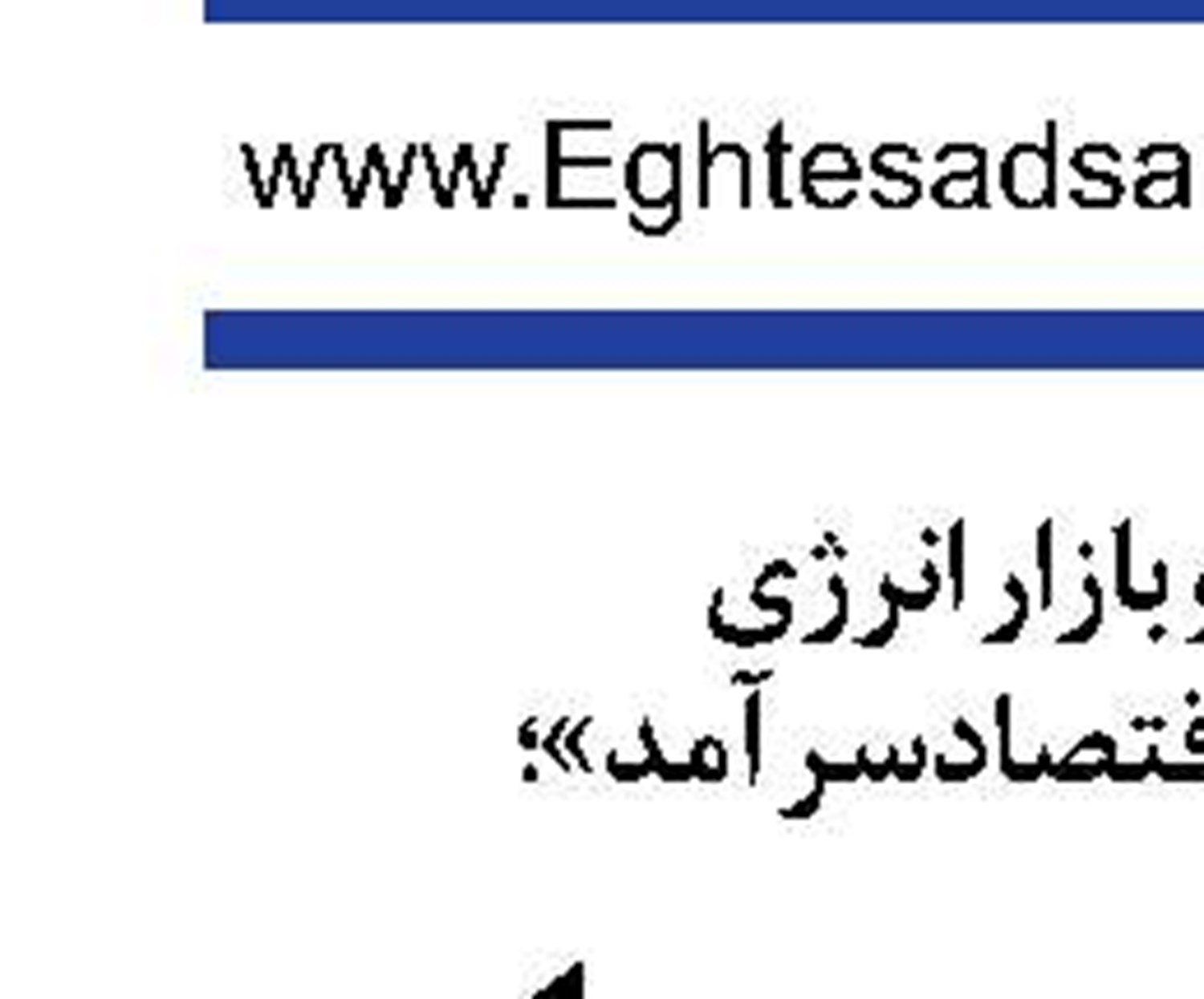 «برگشتی» ها اندرخم یک کوچه 