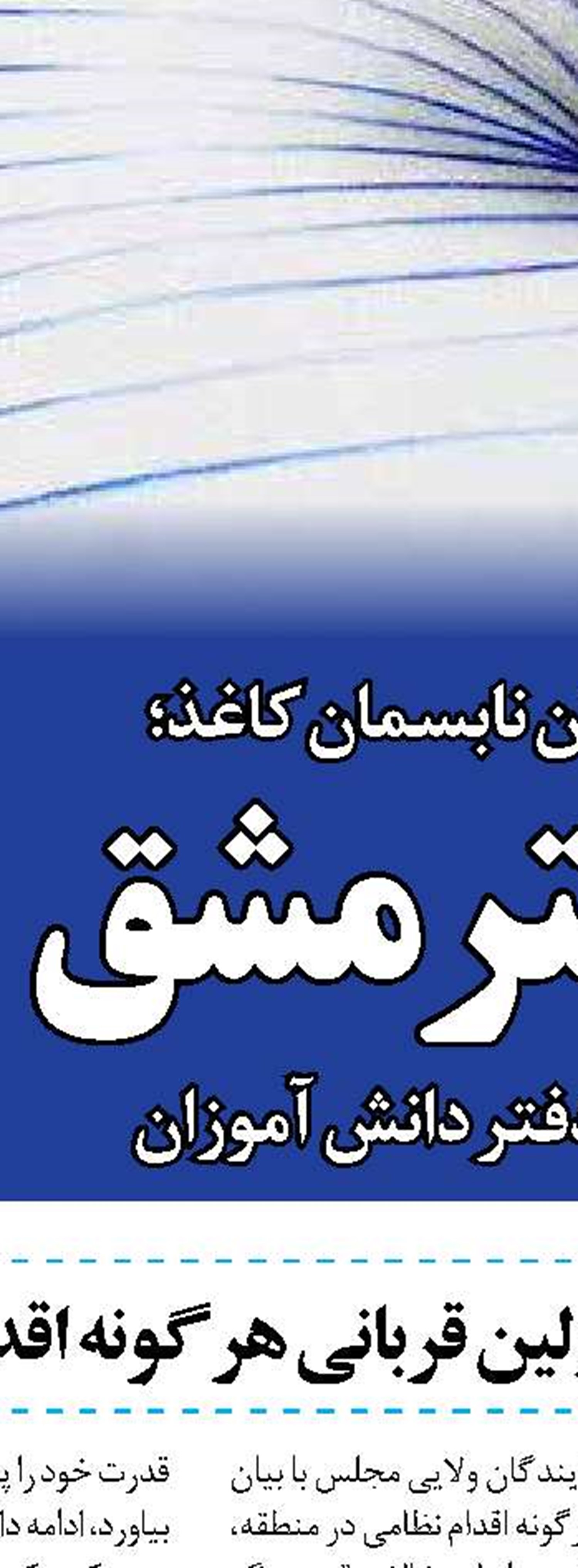 بایگانی طرح‌ها  در مجلس صحت ندارد
