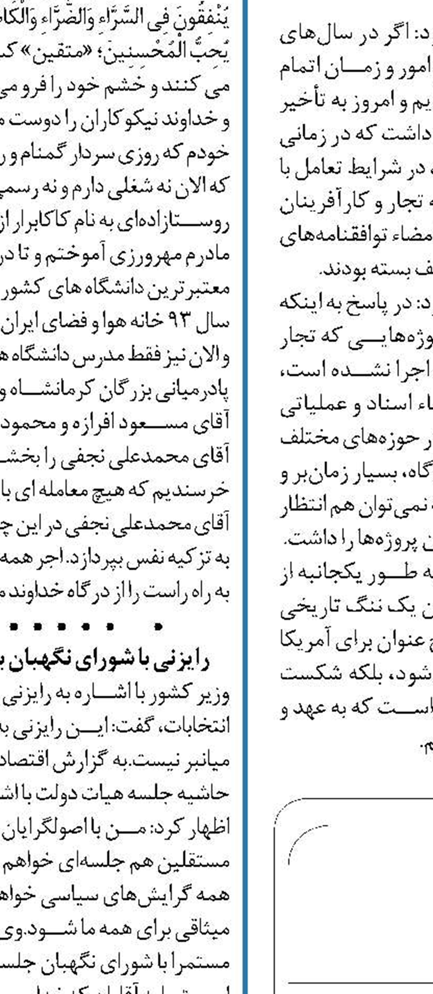 نهایی شدن لایحه حفاظت  از محیط بانان