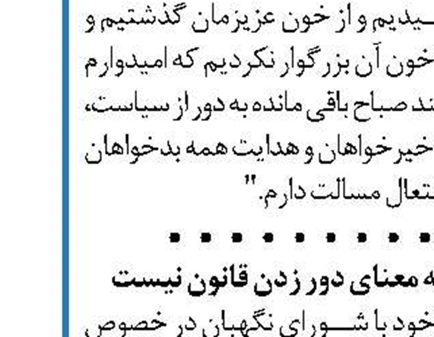 دستور رئیس جمهوری برای پس گرفتن شکایت  از دو نماینده مجلس