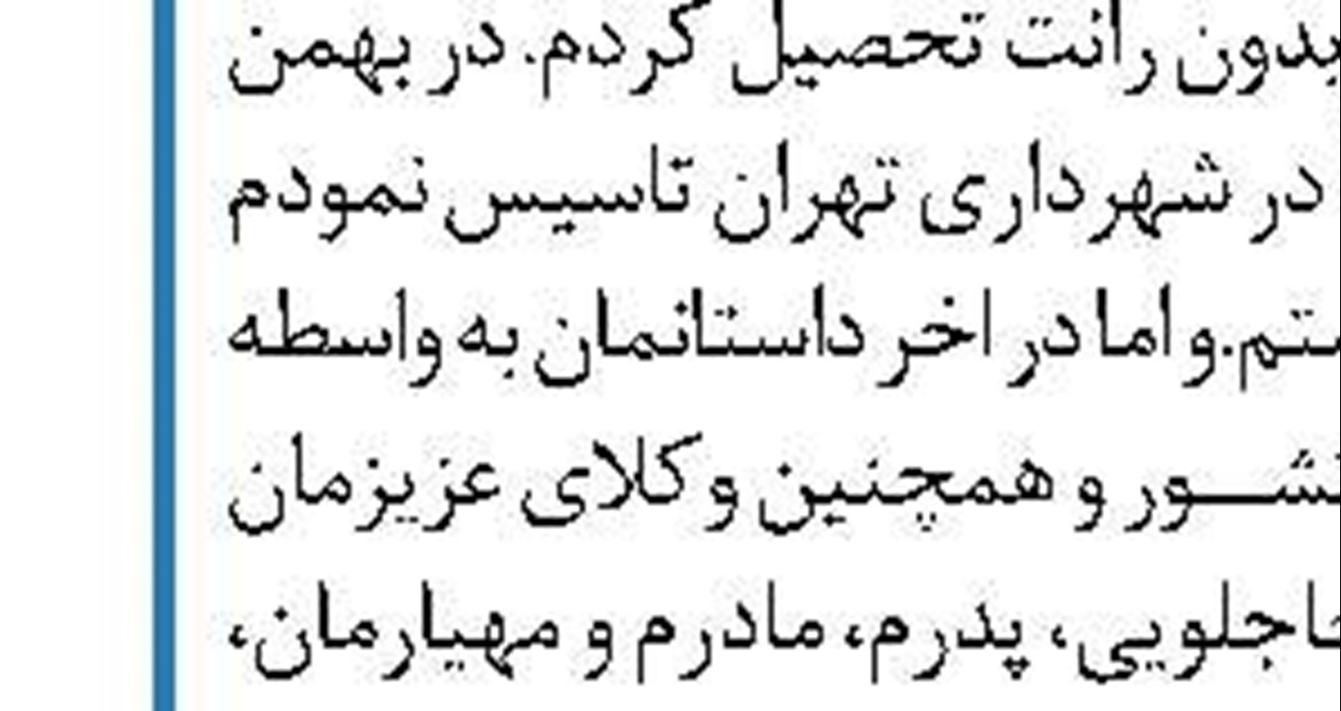تحریم دو شرکت ارمنستانی به اتهام تجارت با ایران