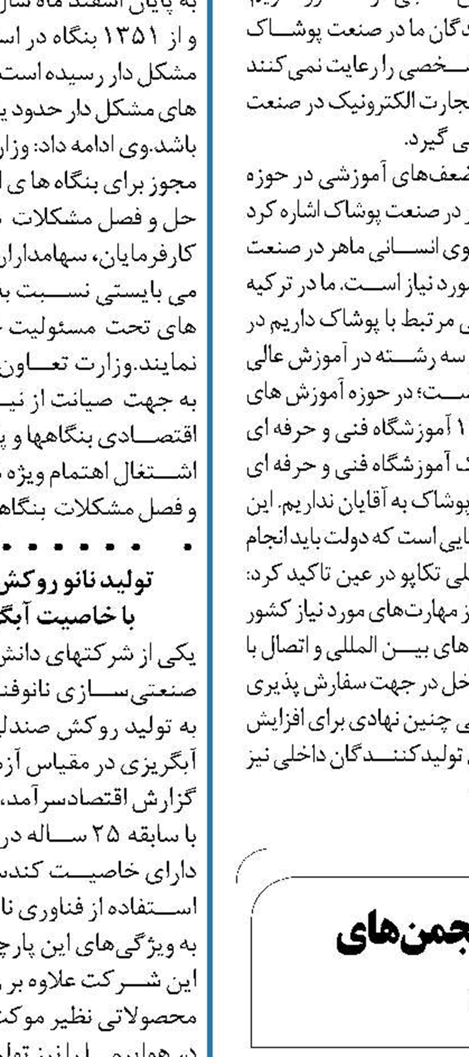 درخشش یک بازی  ایرانی در انجمن‌های بازی‌سازی بین‌المللی
