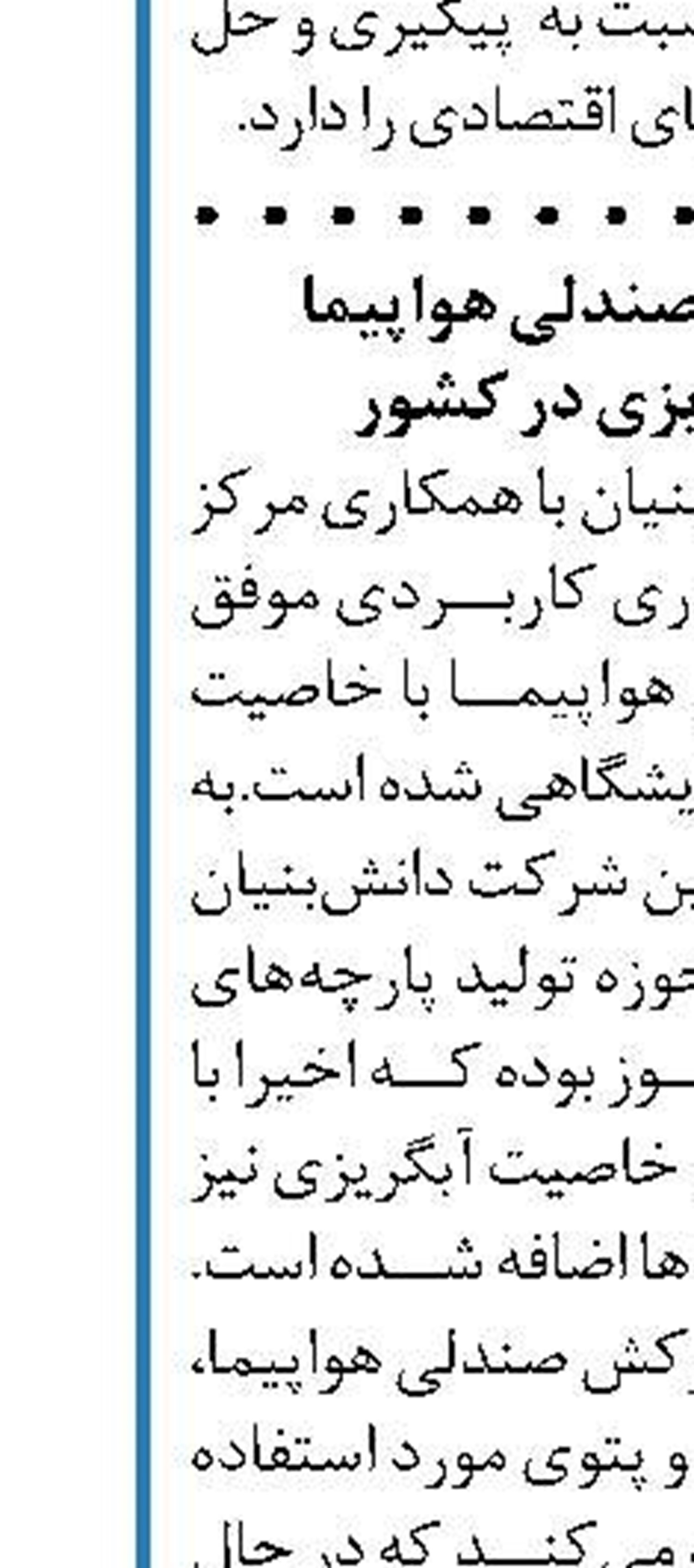 توضیحات وزارت کار درباره  تغییر مدیرعامل صندوق بازنشستگی