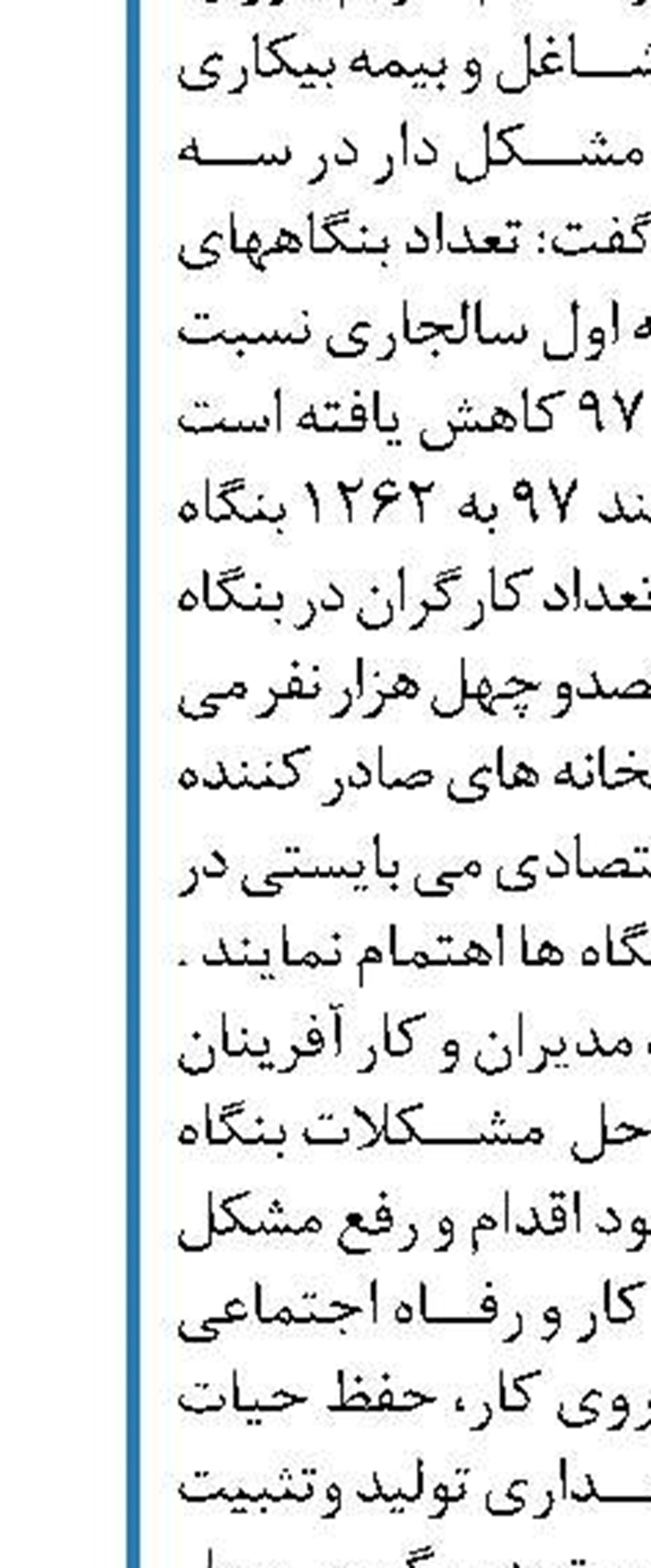 تولید نانو روکش صندلی هواپیما  با خاصیت آبگریزی در کشور