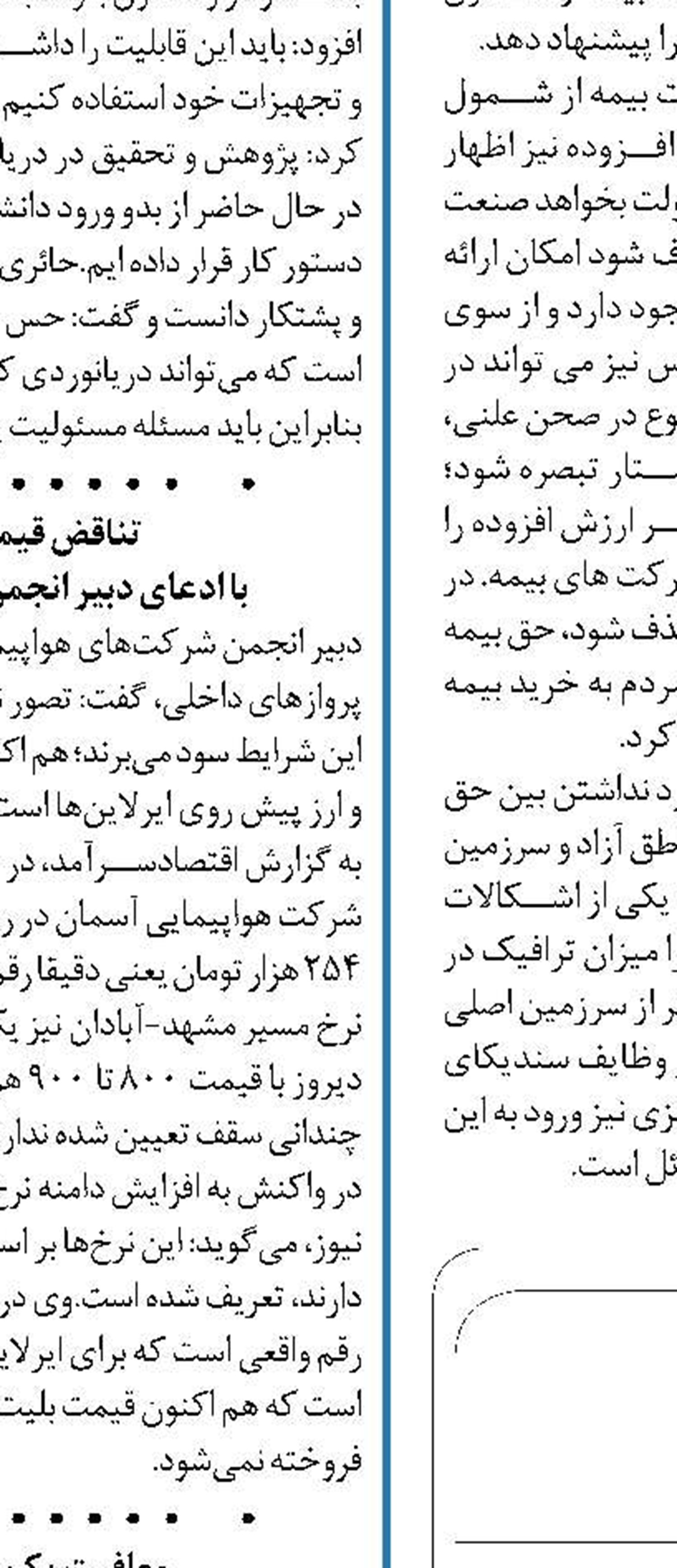 راه اندازی پروازهای داخلی  فرودگاه امام خمینی(ره) 