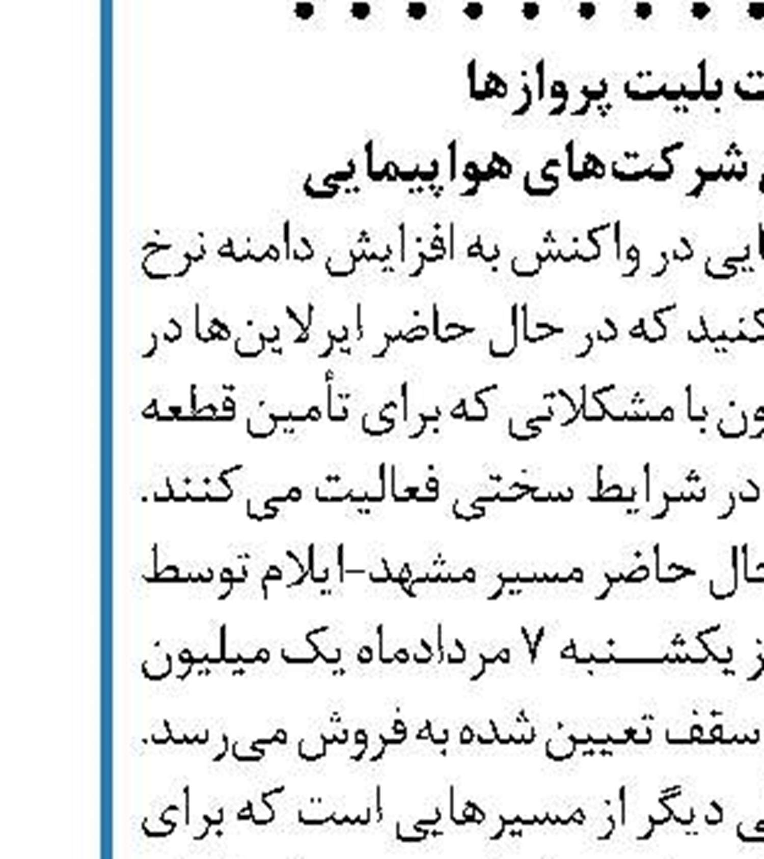 رشد ۴ درصدی تخلیه و بارگیری کالا  در بنادربا وجود تحریم‌