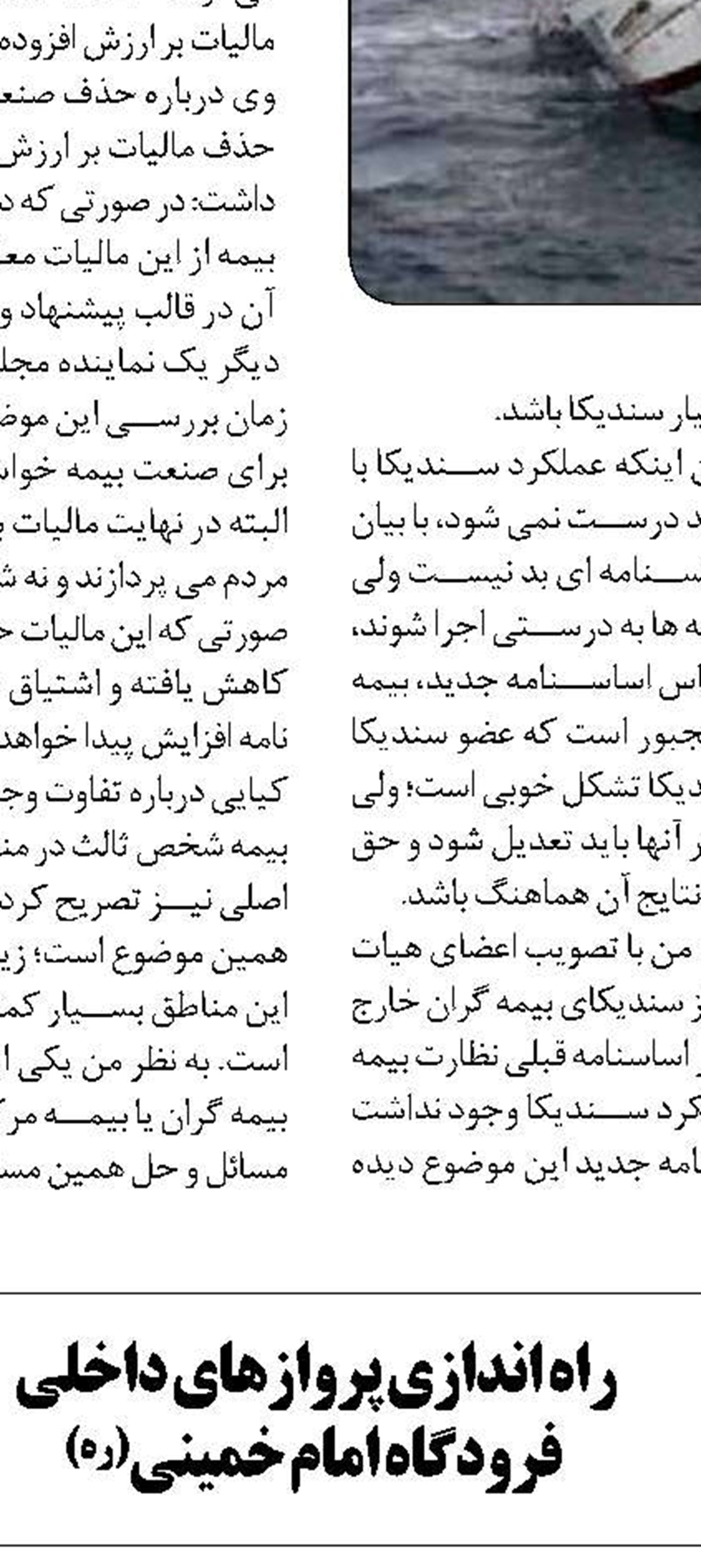 رونمایی از نسخه ویژه پنجره واحد هوشمند حمل‌ونقل جاده‌ای