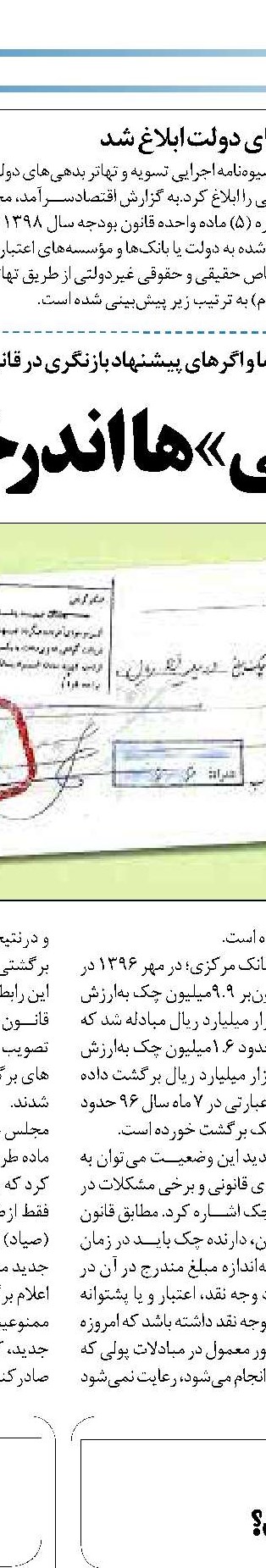 اصلاح بی‌ساختار