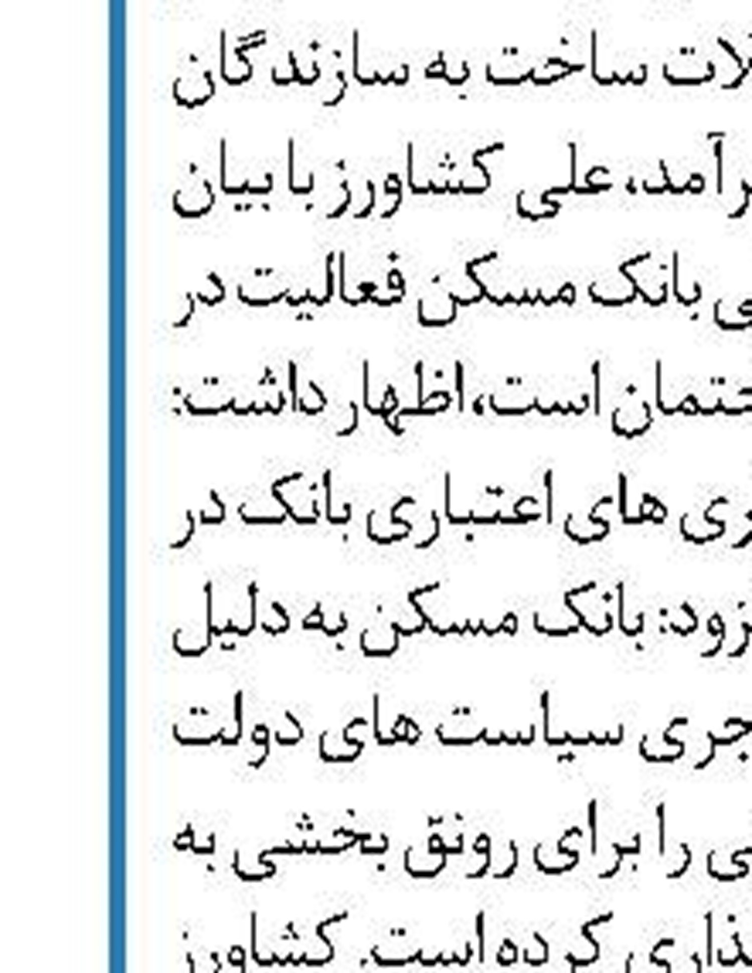 با «بله» در سواحل کیش قدم بزن!