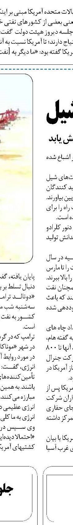 ساخت ۷ درصدی پترو پالایشگاه‌های دنیا بر مبنای نفت ایران