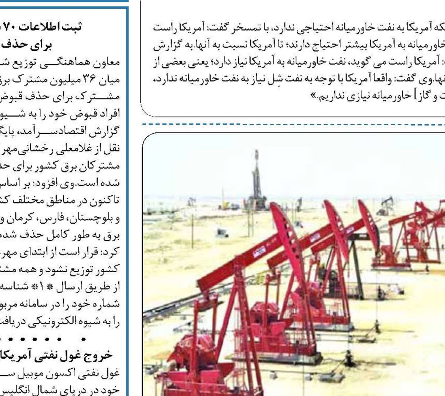 رویارویی دوباره اوپک و شیل 