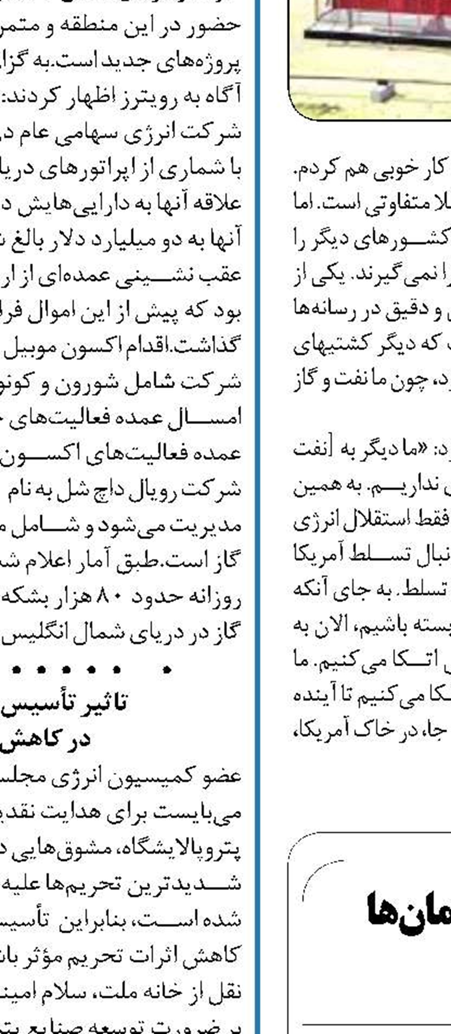 جلوگیری از هدررفت انرژی در ساختمان‌ها  در انتظار مجوز 