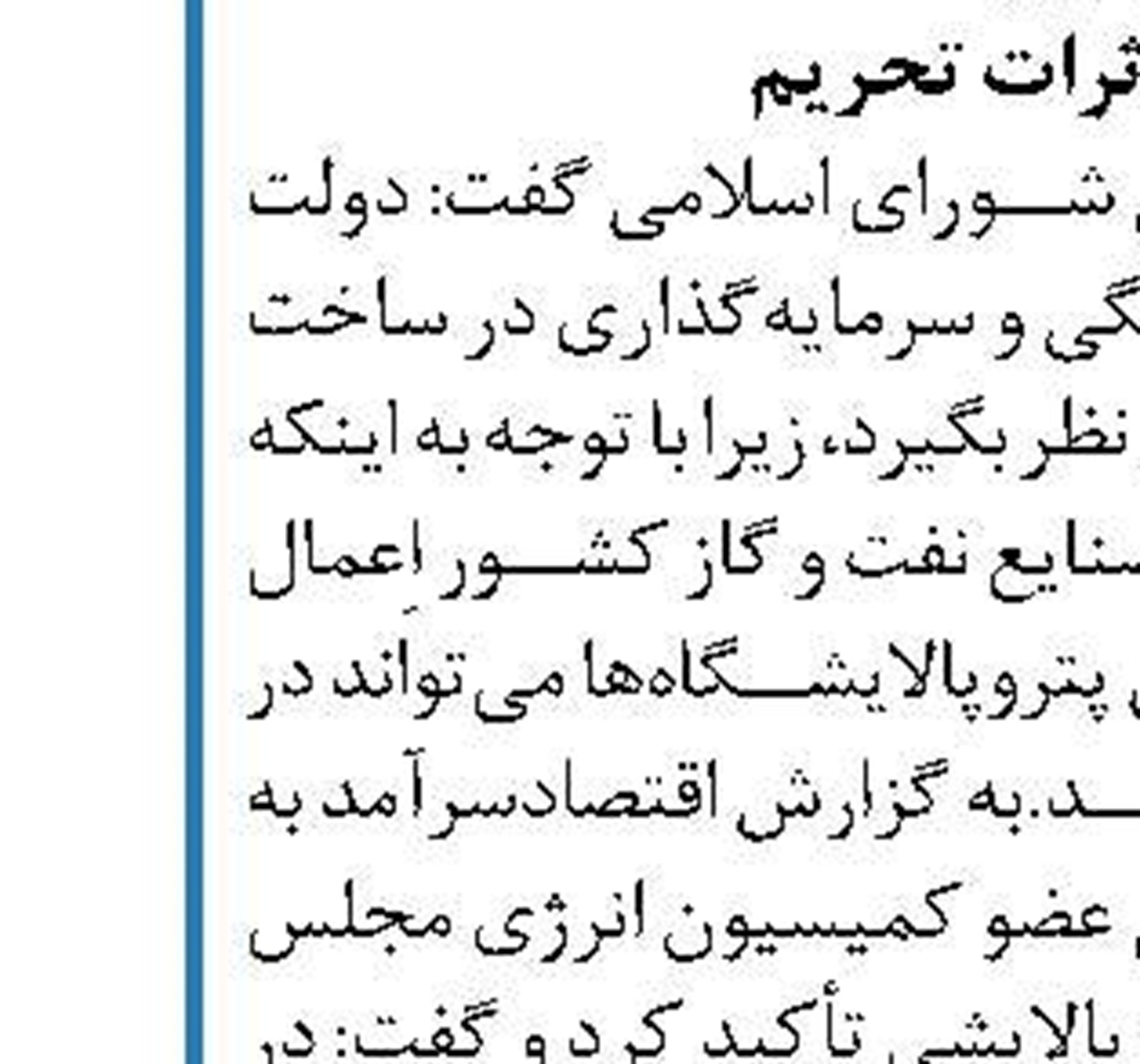 آگاهی از تازه‌ترین شرایط صدور کارت سوخت