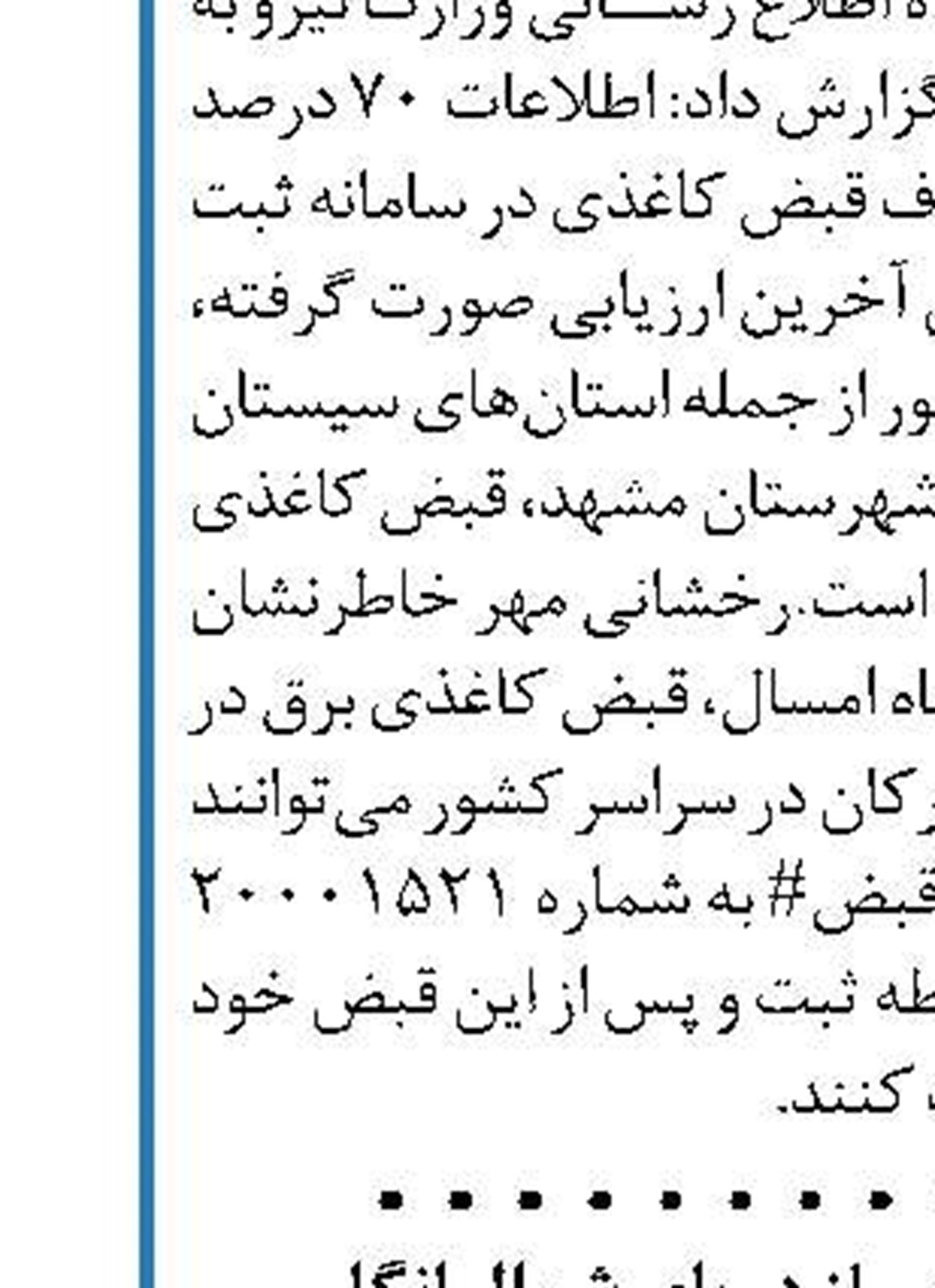 خروج غول نفتی آمریکایی از دریای شمال انگلیس