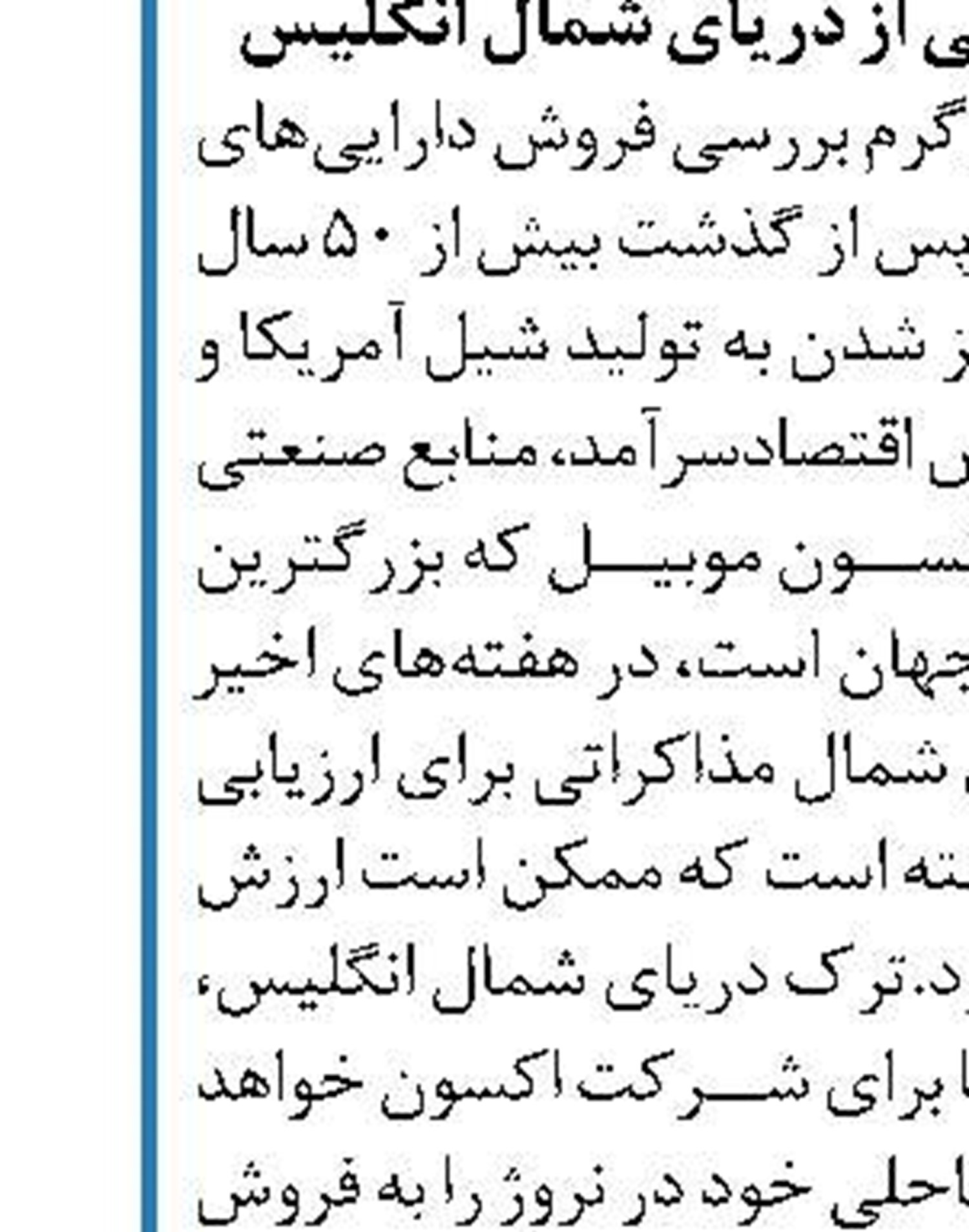 تاثیر تأسیس پتروپالایشگاه‌ها   در کاهش اثرات تحریم 
