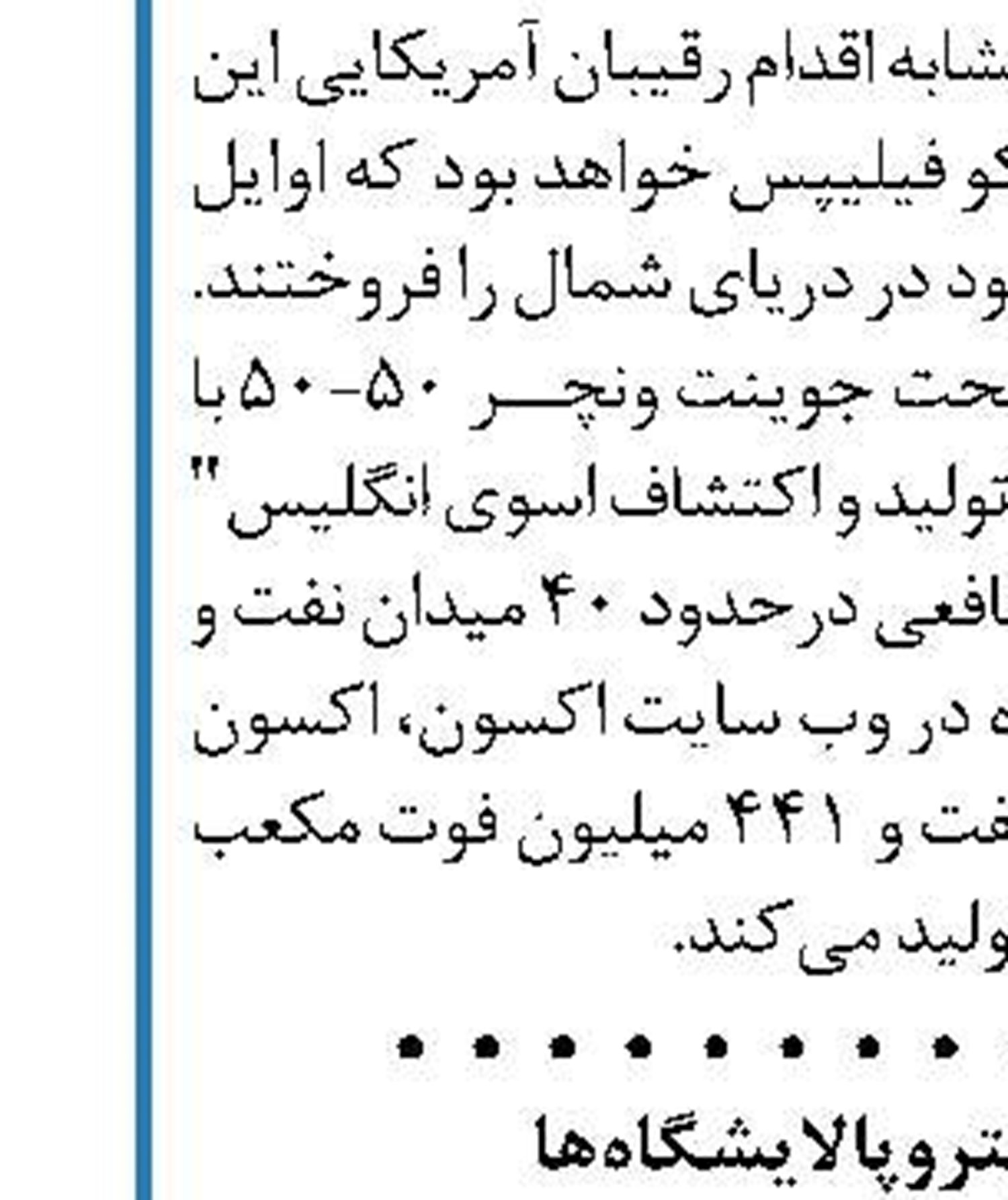 پالایش نفت خام در چین افزایش یافت
