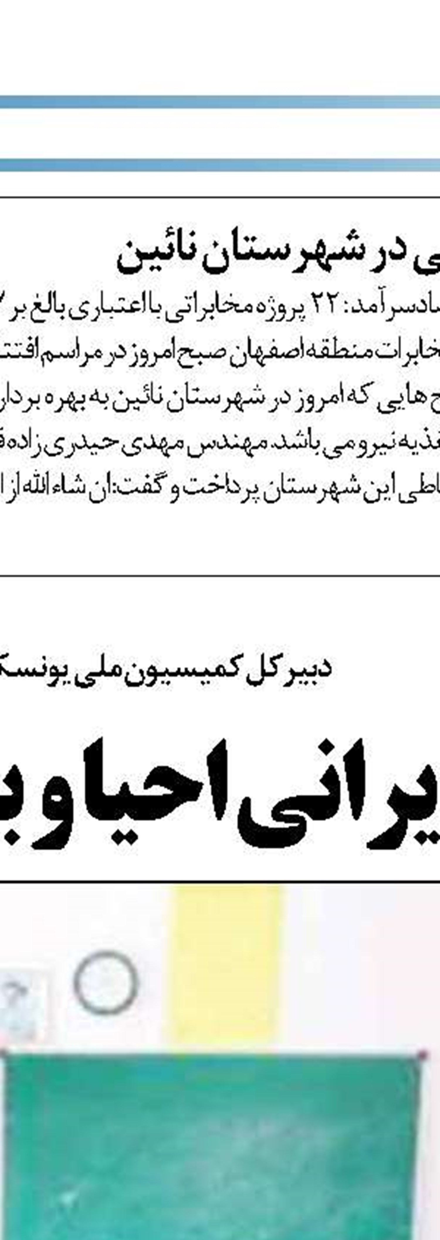 پیشرفت فیزیکی ۸۸ درصدی متروهشتگرد