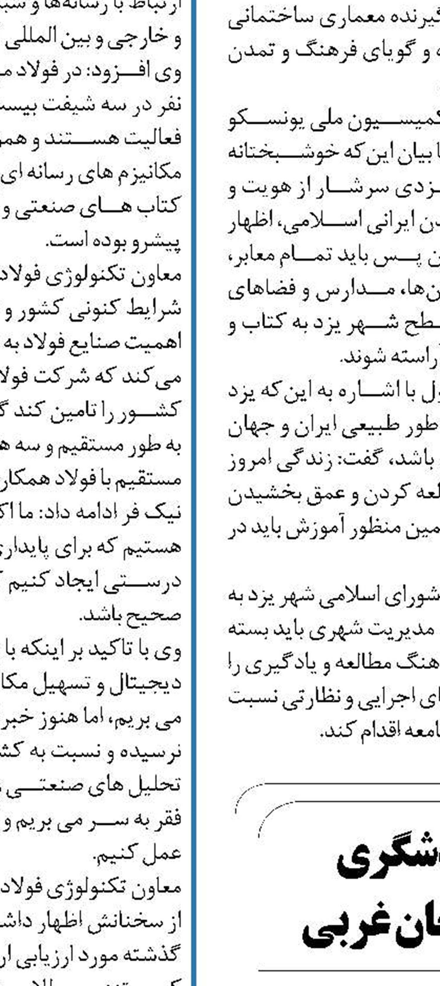 برگزاری جشنواره ملی گردشگری  با حضور 16 استان در آذربایجان غربی 