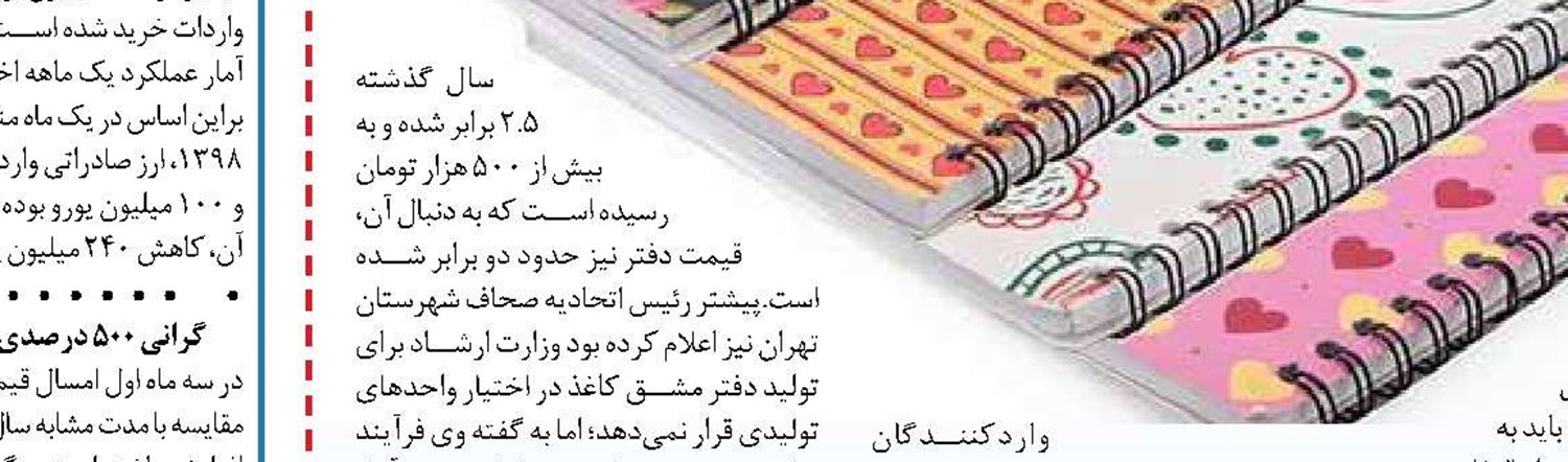 صادرات کالای وارداتی با ارز دولتی خیانت است