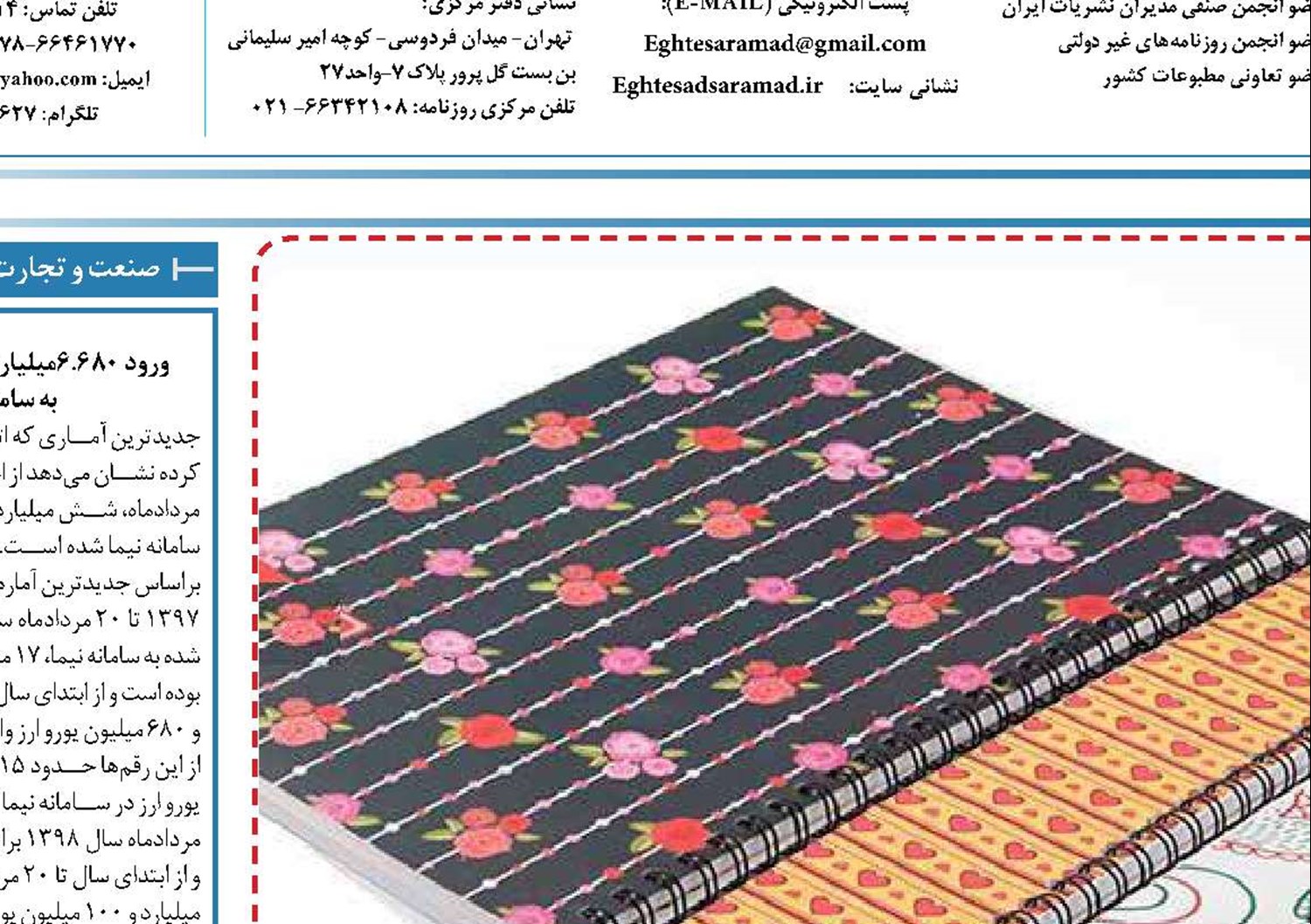 روزگار سیاه دفتر مشق 