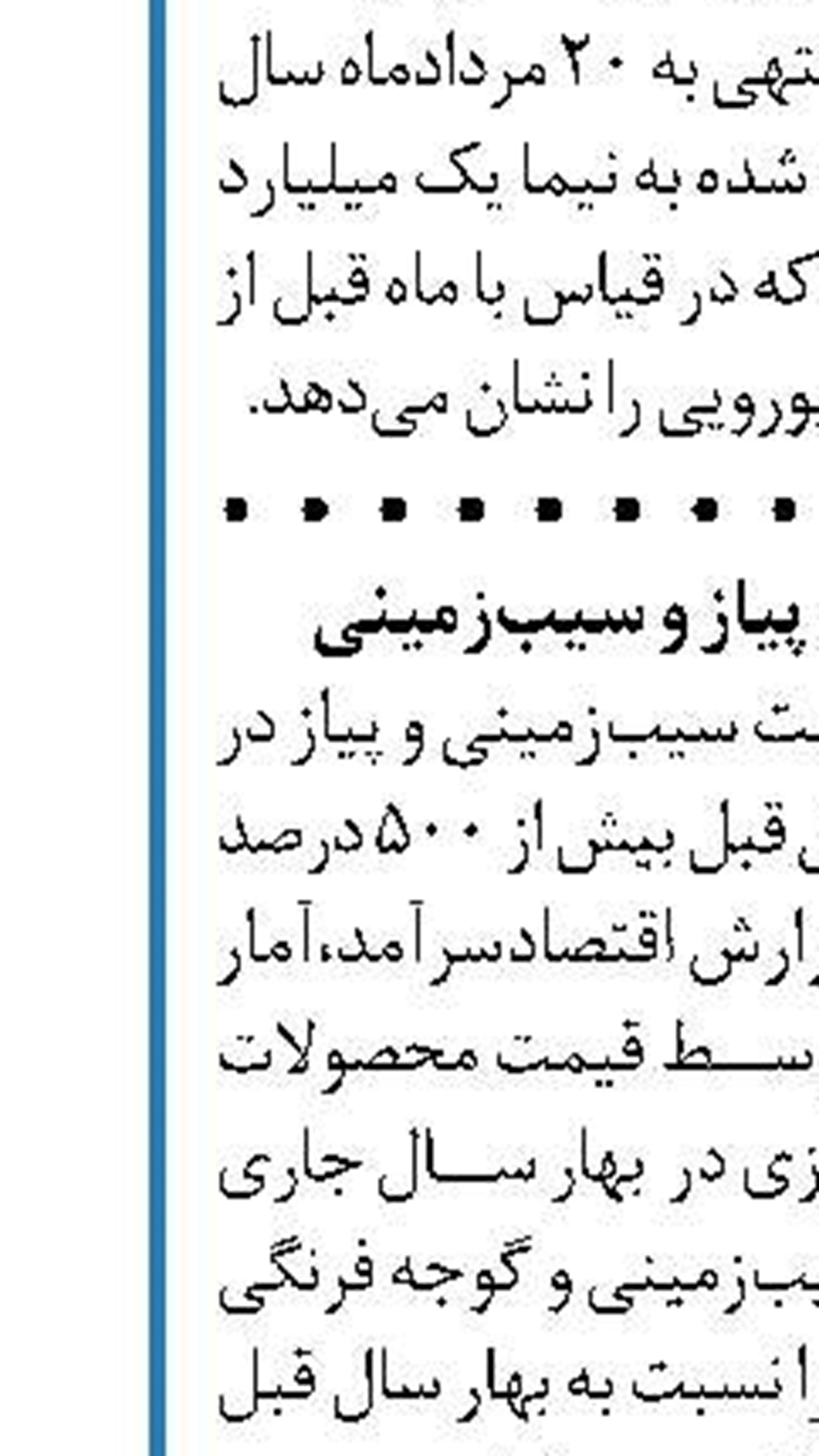 اختلاف یک هزار و ۳۰۰ تومانی تخم مرغ  با قیمت مصوب!