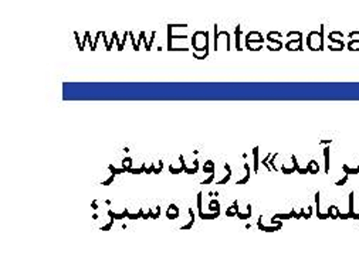 همچنان منتظر مهاراجه ها 