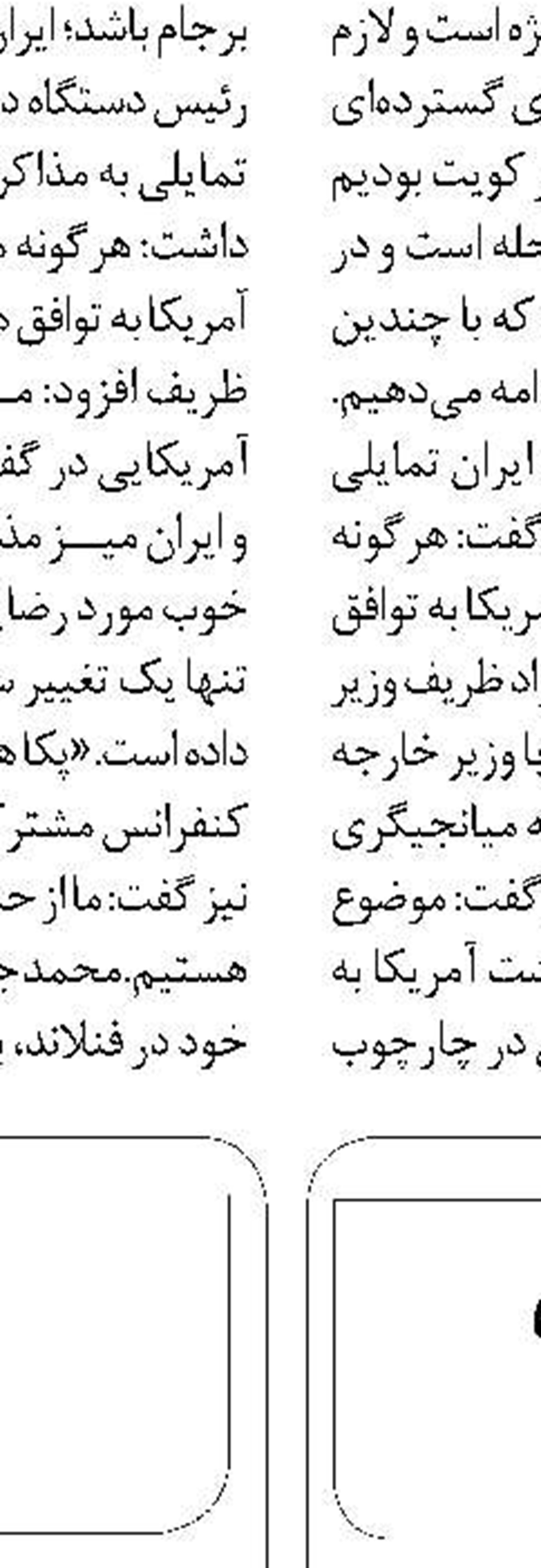 ائتلاف خلیج فارس محکوم به شکست است
