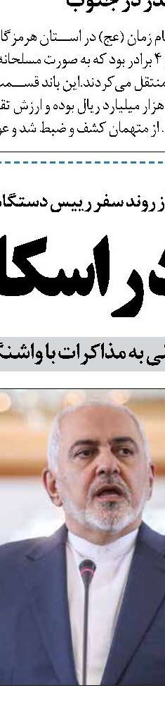 روباه شناسی یا جامعه‌شناسی انتخاباتی