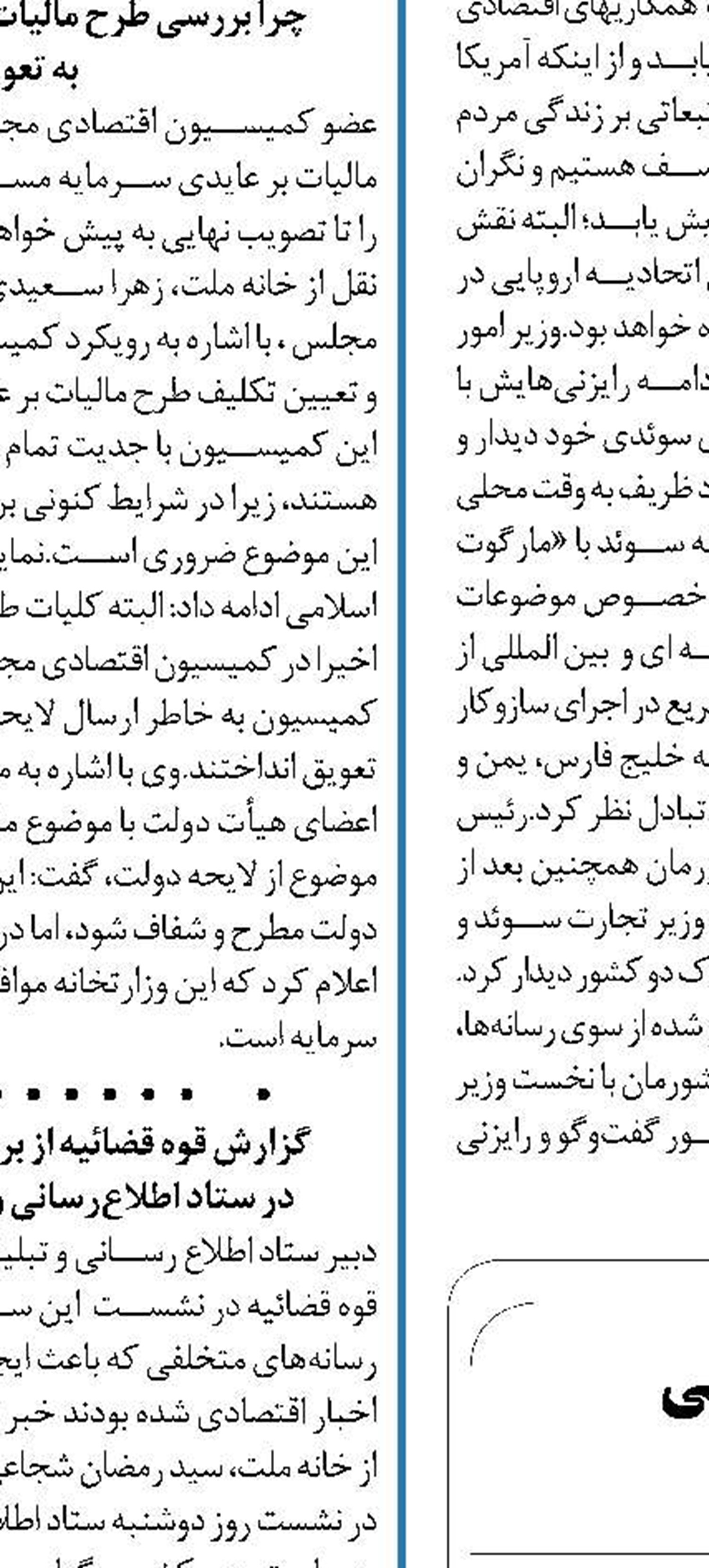 زنان می‌توانند در دیدارهای ملی  در ورزشگاه‌ها حاضر شوند