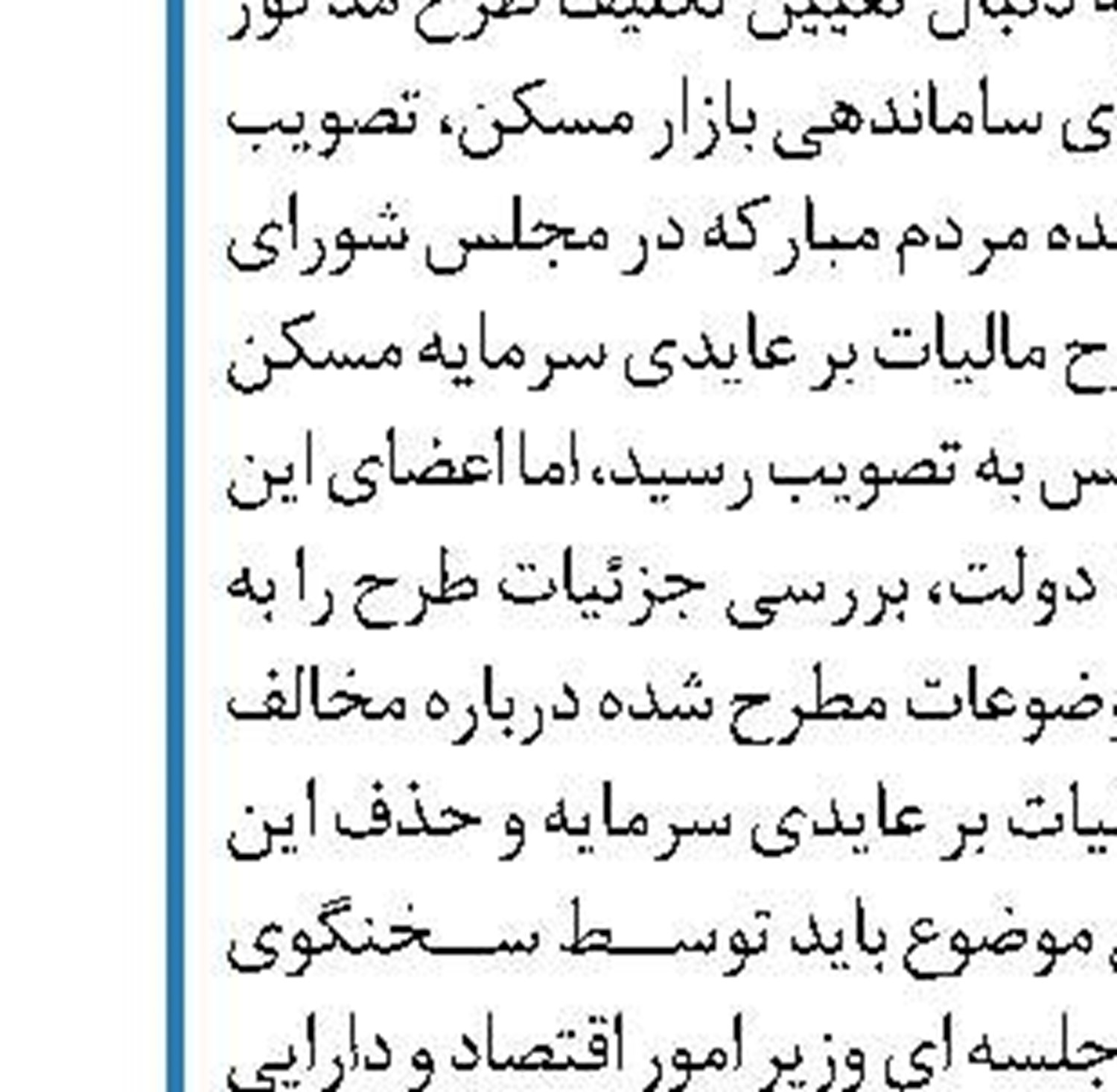 سهام دولت در ۱۵ شرکت دولتی  تا پایان سال عرضه می‌شود