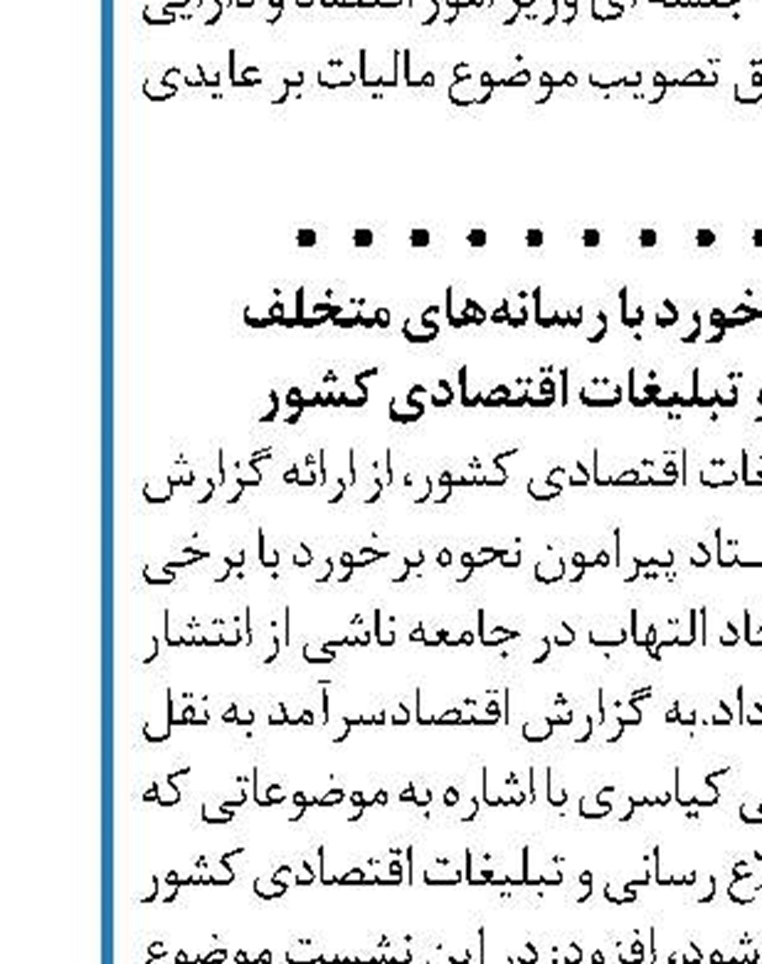 جزئیات بازداشت مدیرعامل سابق ایران خودرو