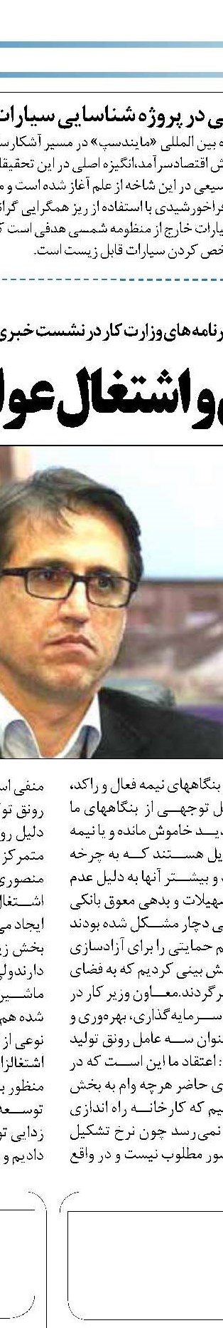 شرط بیمه کارگران ساختمانی، اشتغال در مشاغل کارگری ساختمان است