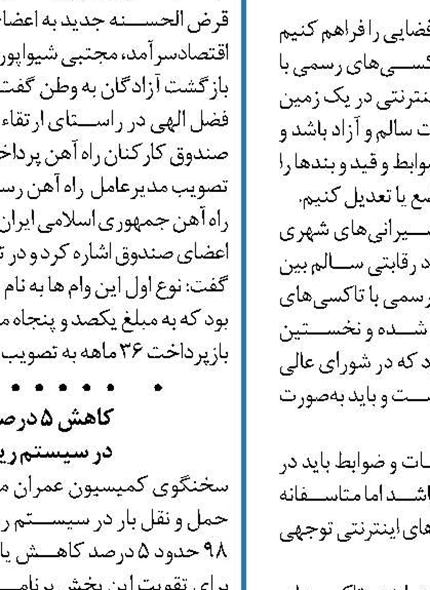 عوارض همه آزادراه‌ها  الکترونیکی می‌شود