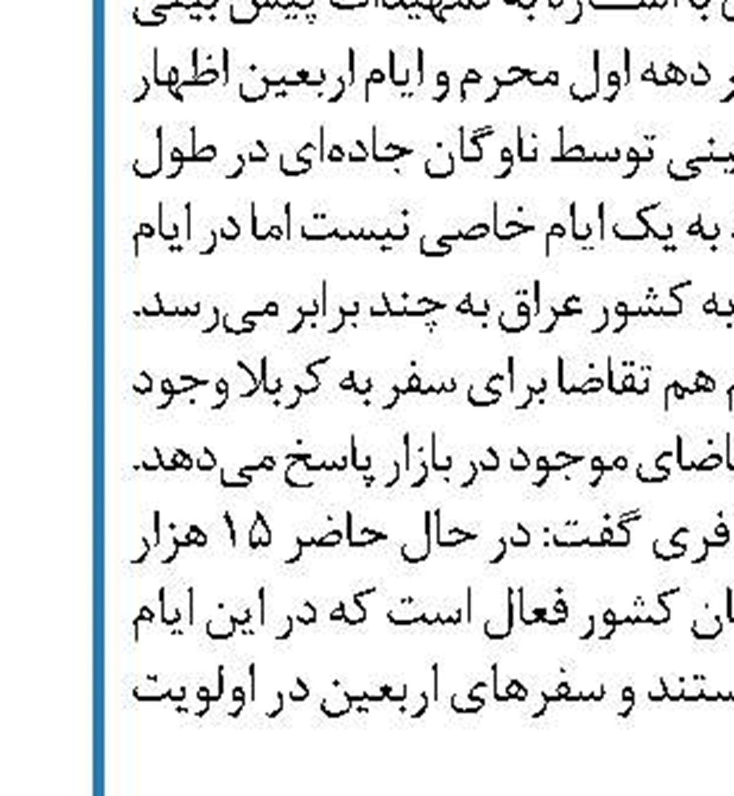 موافقت مدیرعامل راه آهن با پرداخت وام‌  به اعضای صندوق پس انداز کارکنان