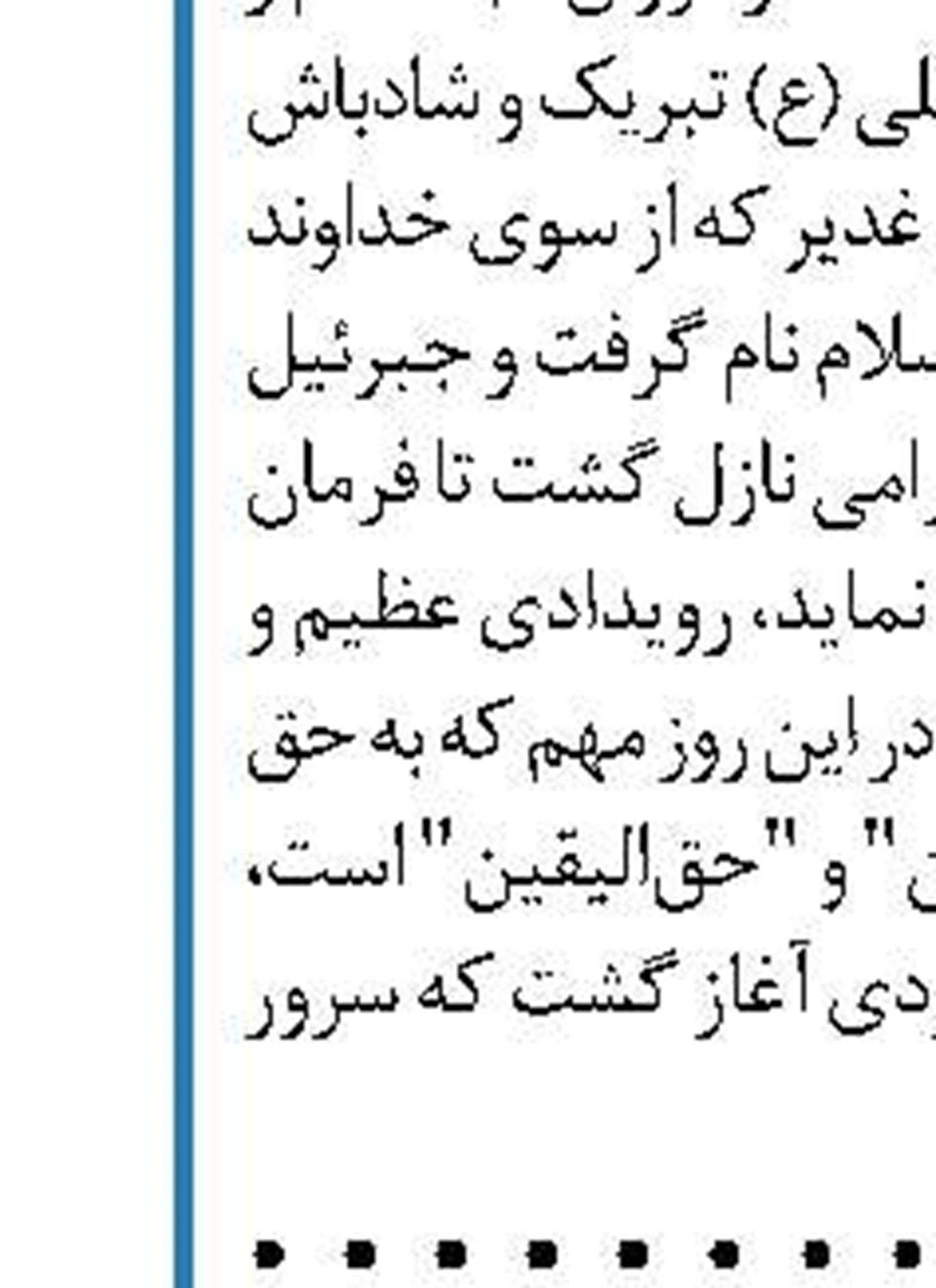احداث بیمارستان یون درمانی  با حمایت بانک ملت