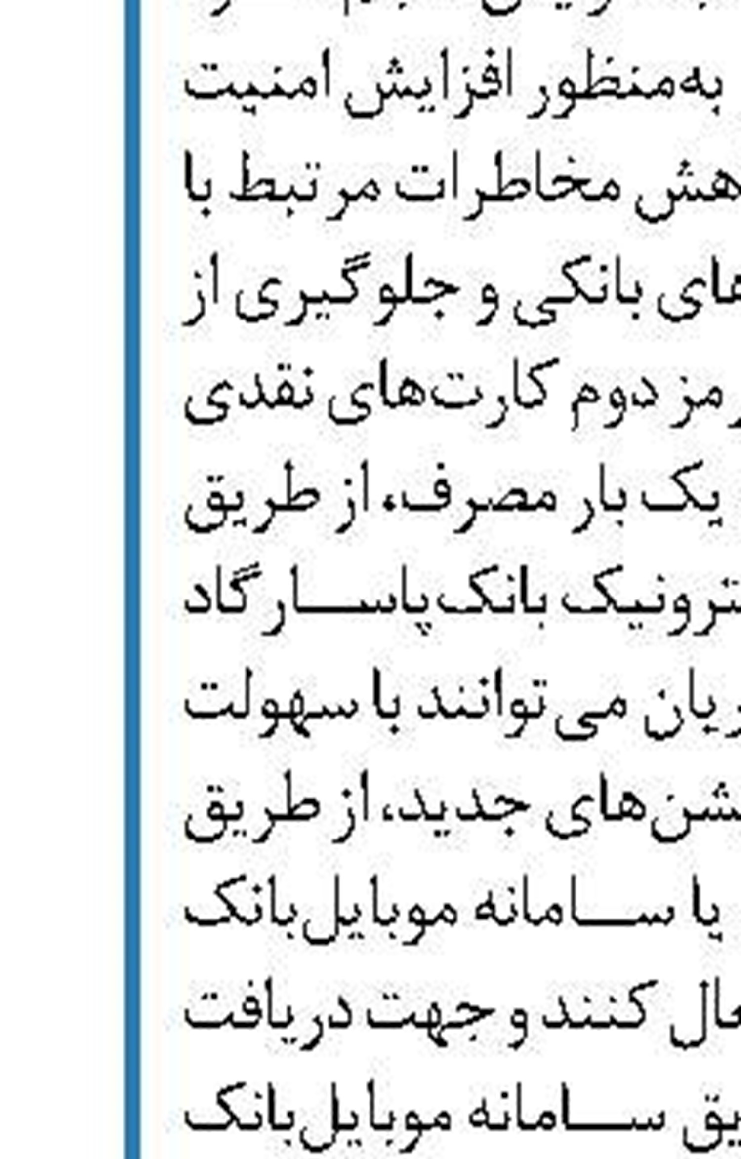  پیام تبریک مدیر عامل بانک رفاه کارگران به مناسبت عید سعید غدیر خم