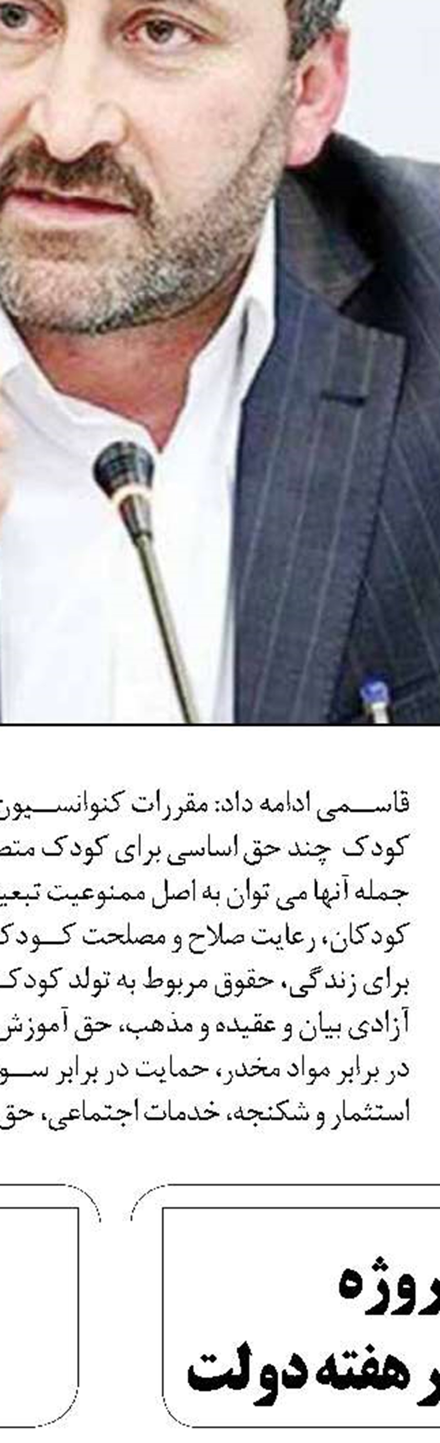 بازدید خبرنگاران قزوینی از پروژه های  تامین آب آشامیدنی شهر و روستا 