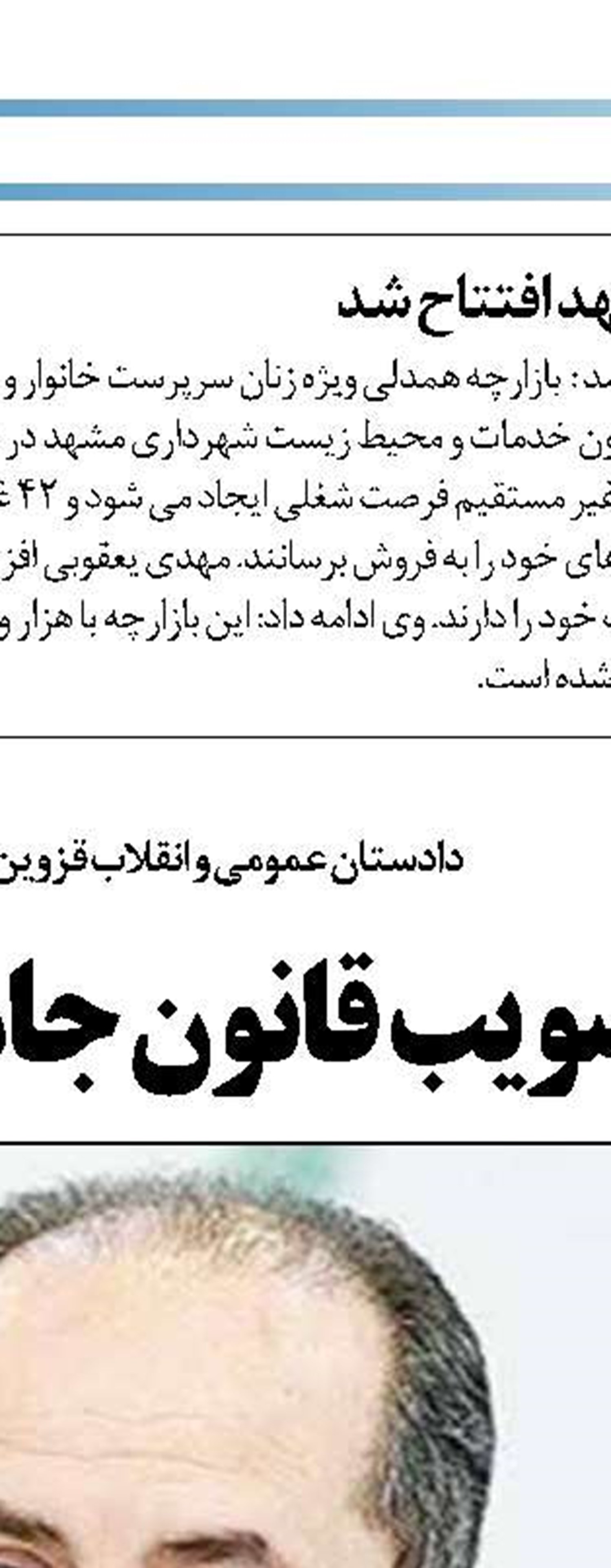 کمیته امداد سمیرم ۵۵ میلیارد ریال  تسهیلات به متقاضیان پرداخت کرد
